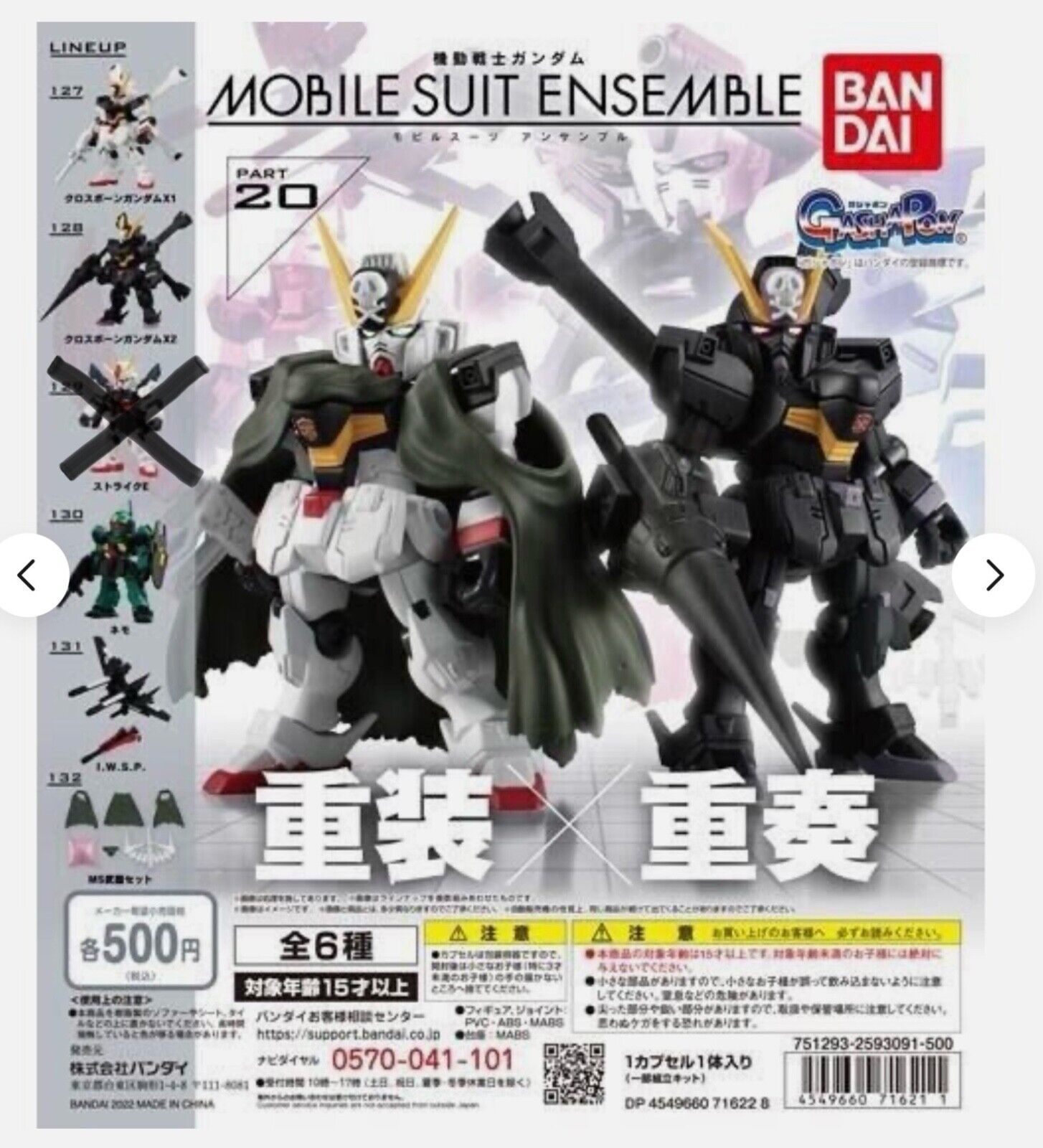 Gundam Mobile Suit Ensemble 20 figure lot x5 Gashapon CROSS BONE STRIKE BANDAI