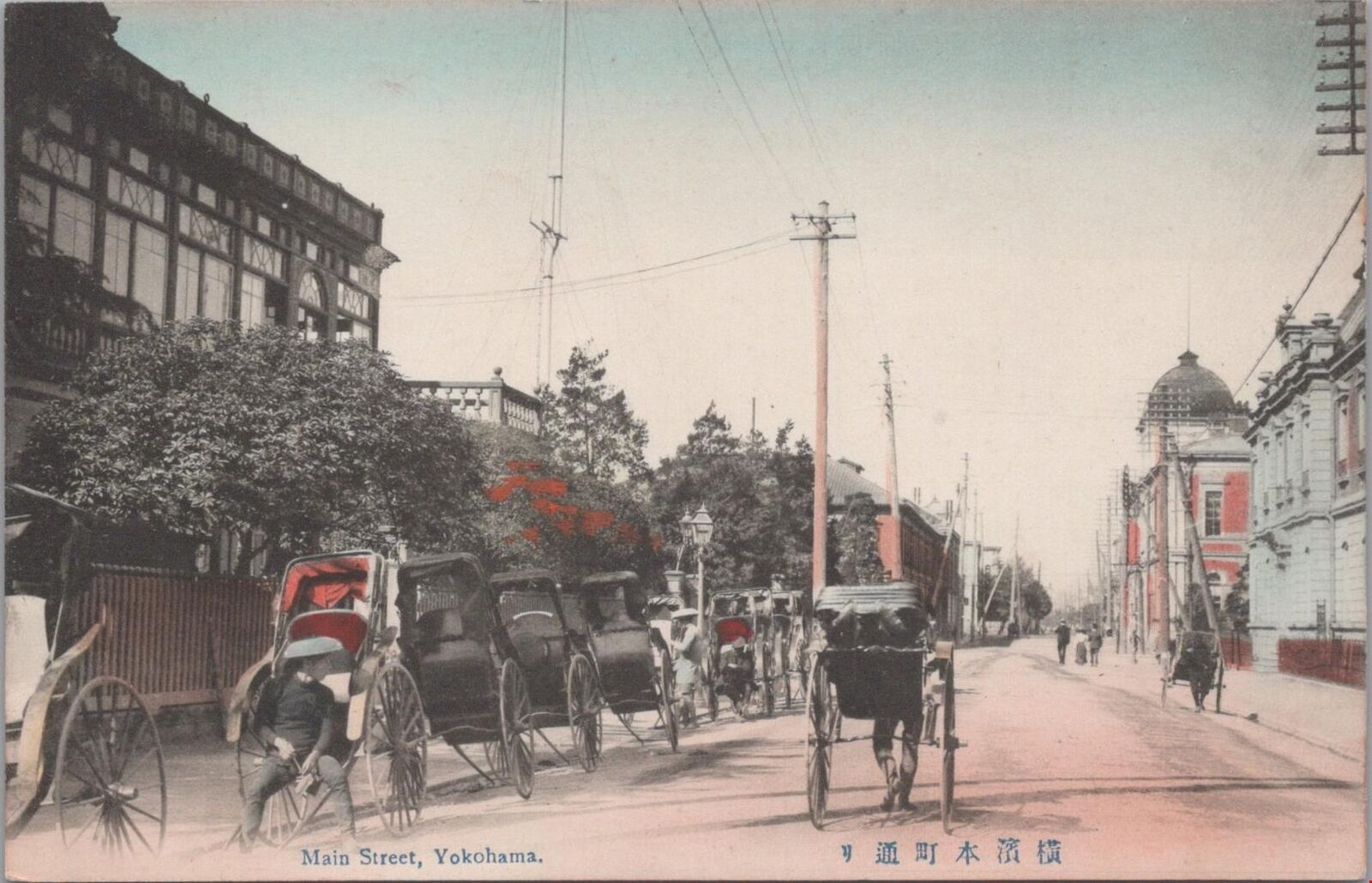 Postcard Main Street Yokohama Japan 