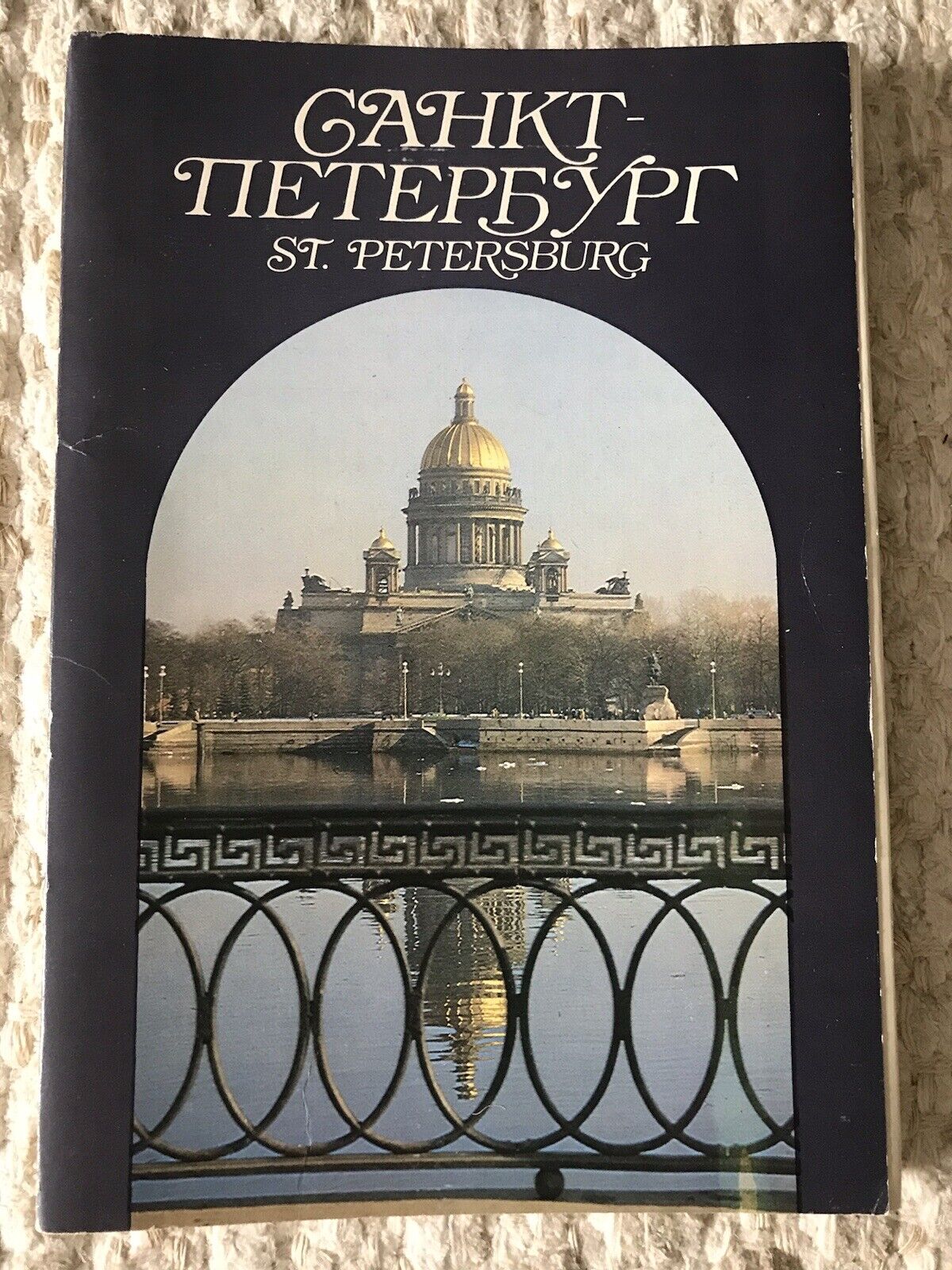 St. Petersburg Pictures
