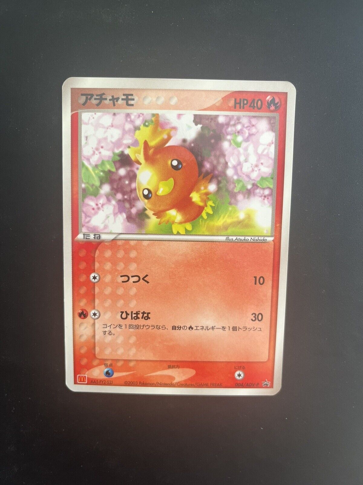 Torchic 004/ADV-P Glossy Promo Japanese Pokemon Card