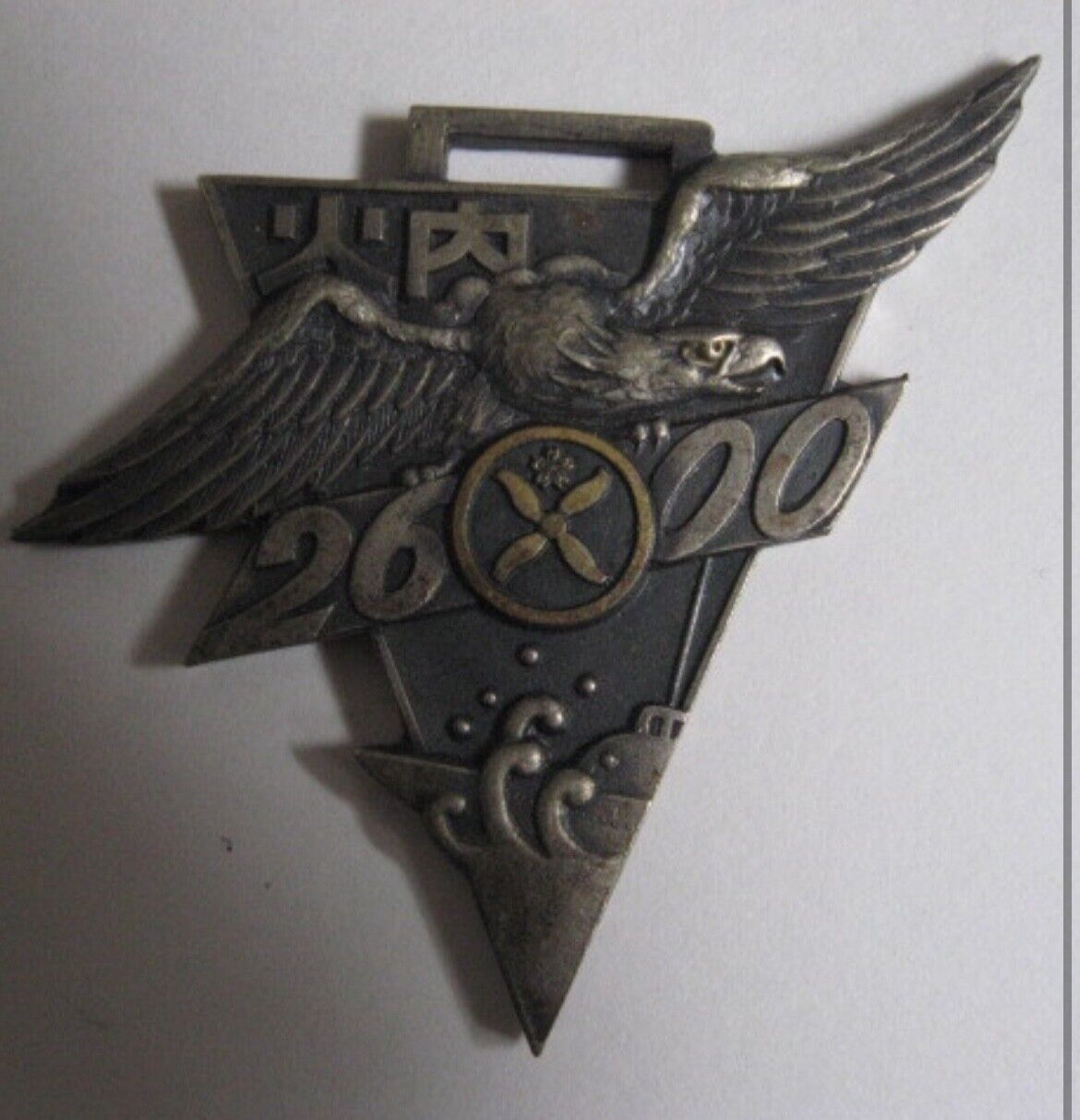 World War II IJN Graduation Medal, 1940, Internal Combustion Engineering