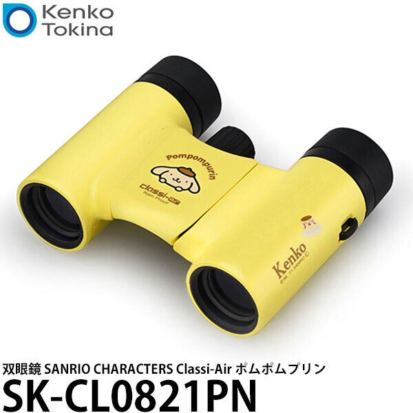 Kenko Tokina Sk-Cl0821Pn Binoculars Sanrio Characters Classi-Air Pompompurin Sma