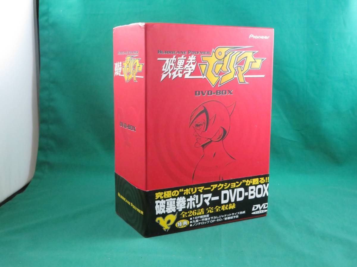 Hurricane Polymar Tatsunoko Production Japanese DVD-BOX USED