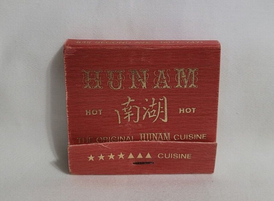 Vintage Hunam Chinese Food Restaurant Matchbook New York City Advertising Full