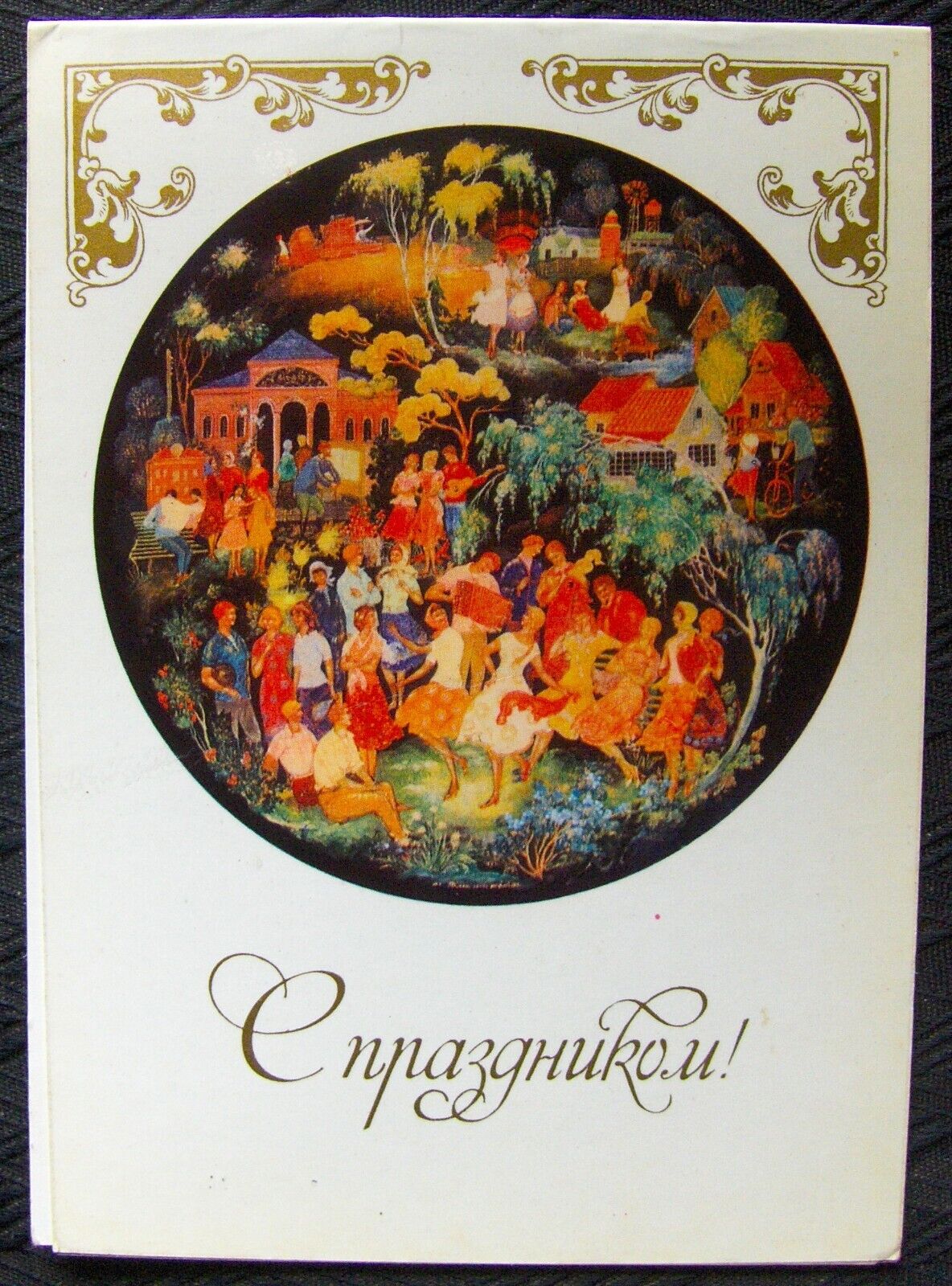 Russian unused postcard Palekh art by Zubkova EVENING FALLS OVER  VILLAGE 1978