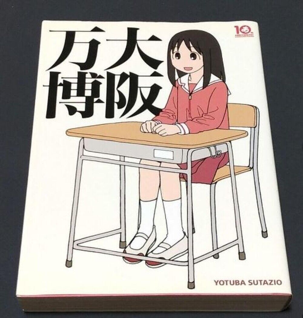 Osaka Banpaku Kiyohiko Azuma (Azumanga Daioh 10 Year Anniversary Book JAPAN)