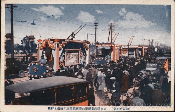 Japan A busy street Postcard Vintage Post Card