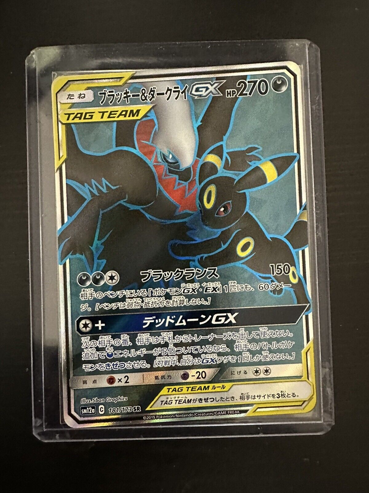 Umbreon & Darkrai GX 181/173 Japanese SR Pokemon Card Tag Team GX All Stars NM-