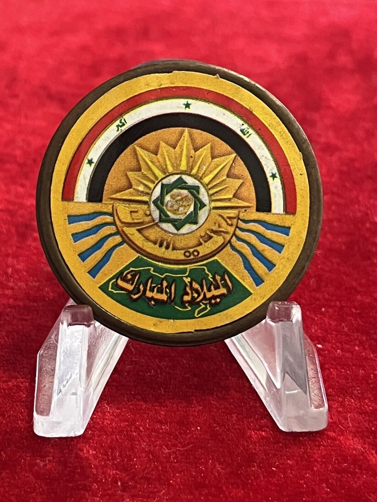 IRAQ- Vintage Iraqi Saddam Hussein Birthday Pin, Saddam Era 1990’s
