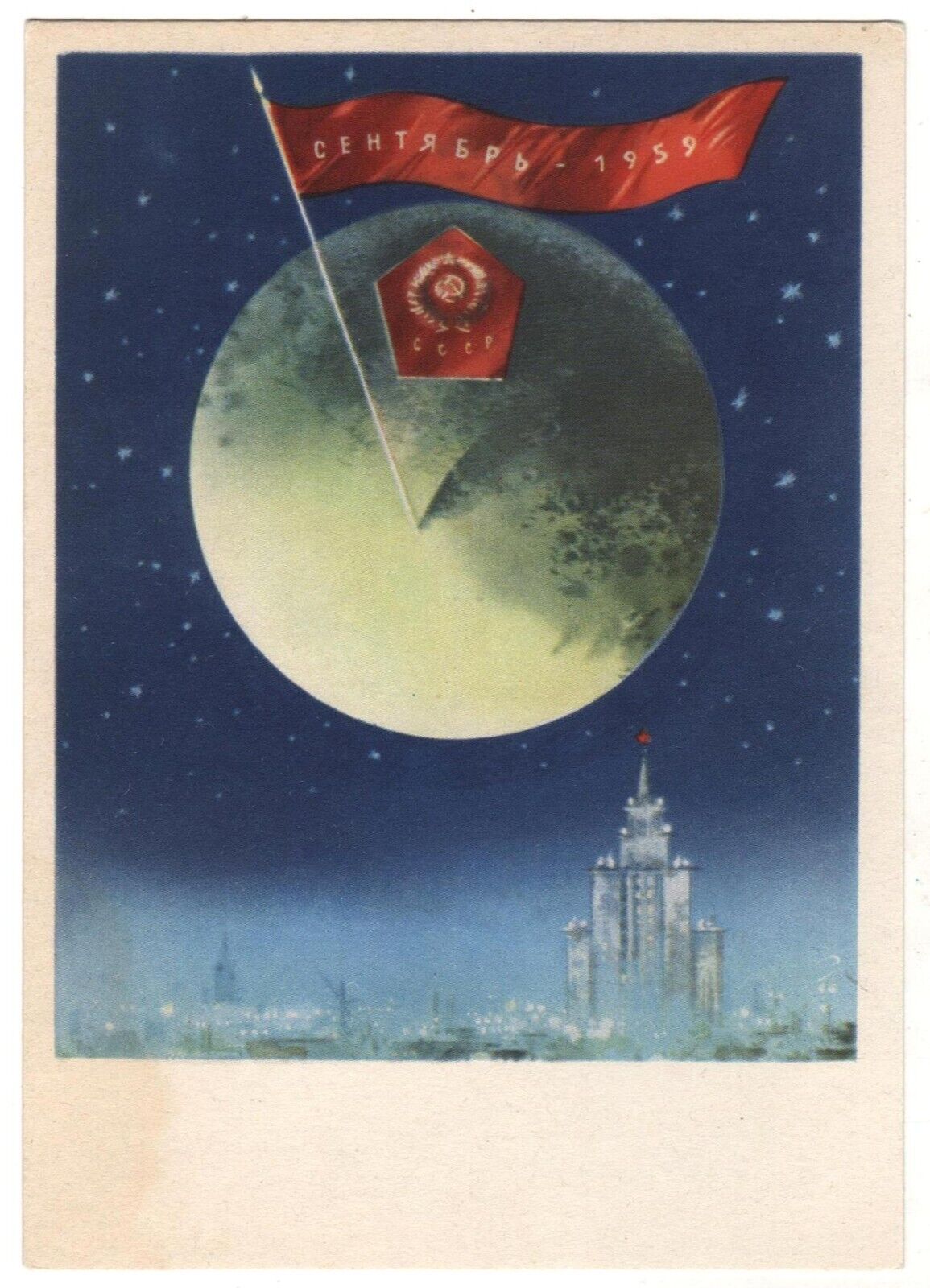 1962 Soviet SPACE Rocket Cosmos Pennant on Moon Propaganda Russian Postcard old