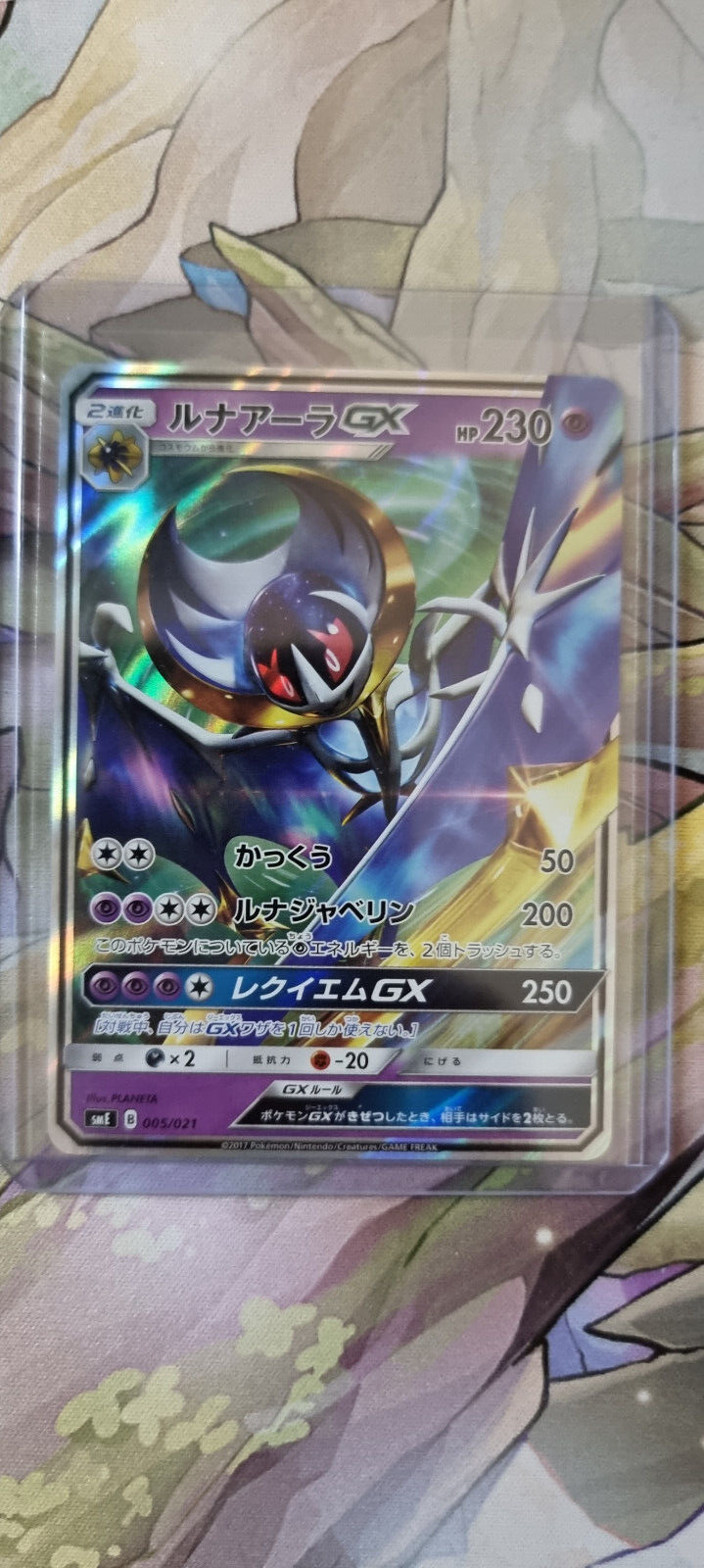 EX/NM Pokemon Cards Lunala-GX  005/021 SME Japanese