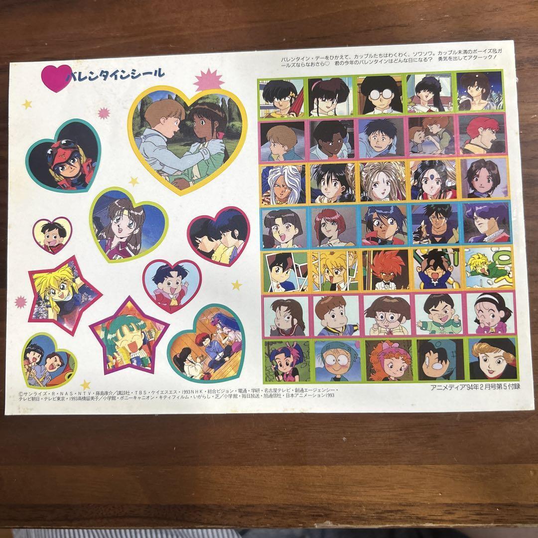 Heisei Retro Animedia 94 February Issue Appendix Valentine Sticker