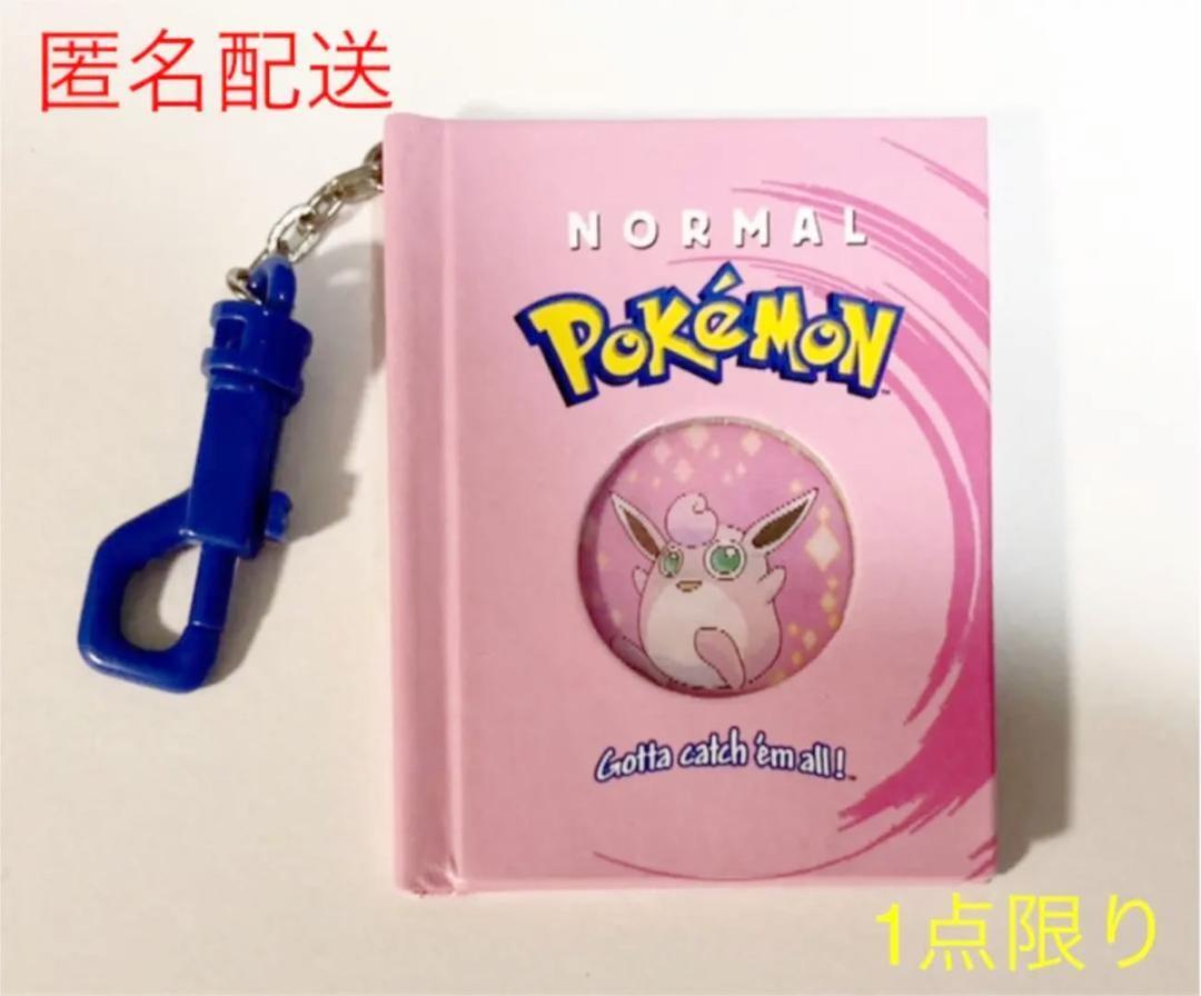 Things From That Time Pokemon Keychain Character Mini Book