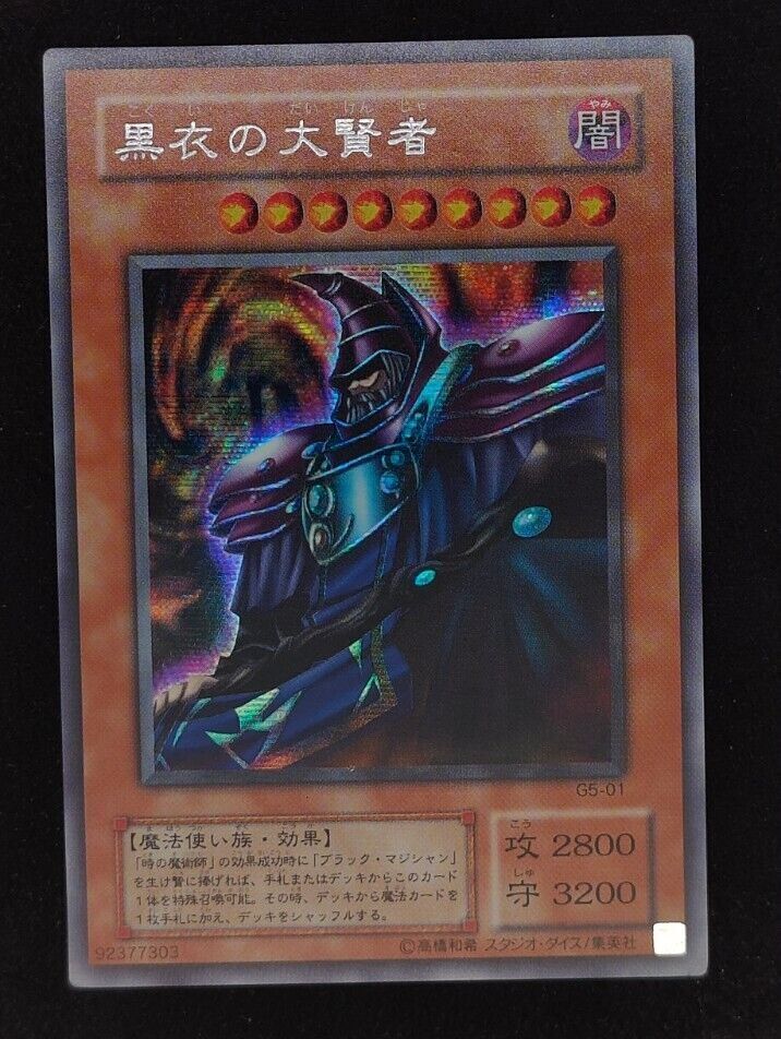 Yu-gi-oh 2001 Dark Sage G5-01 Secret JP Japanese OCG 1st 2nd