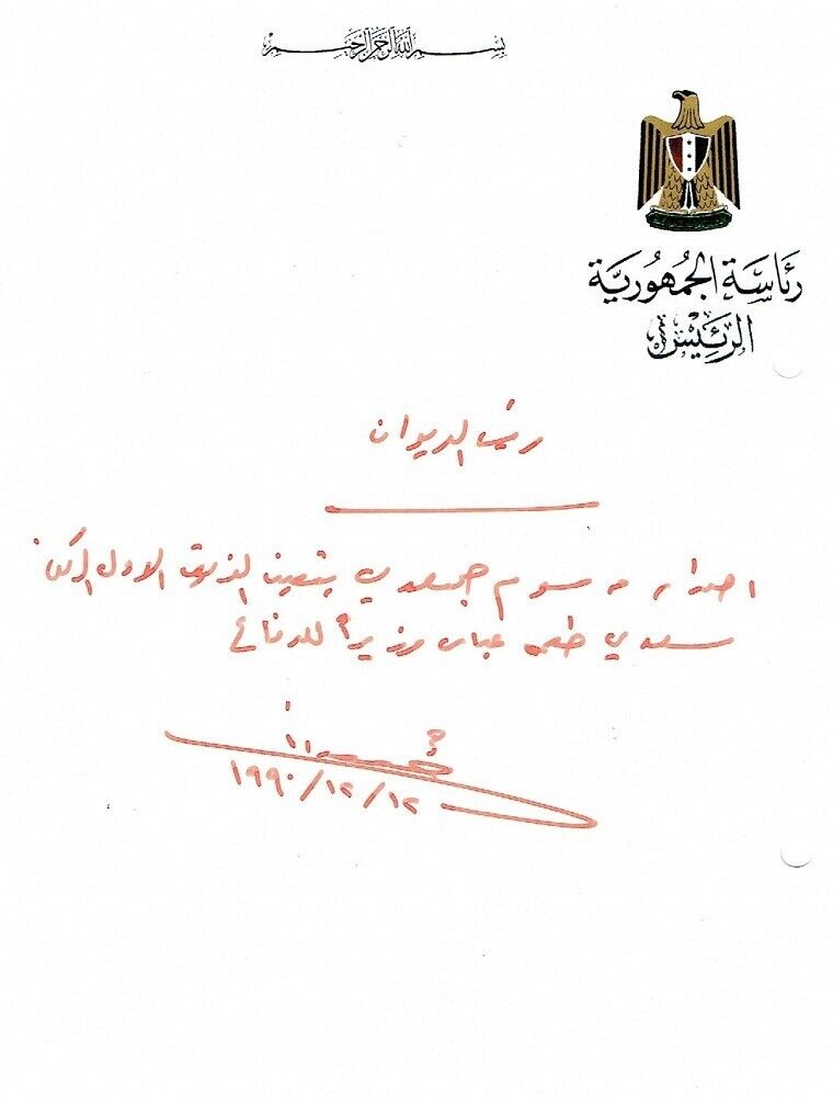 Saddam Hussein Handwritten letter