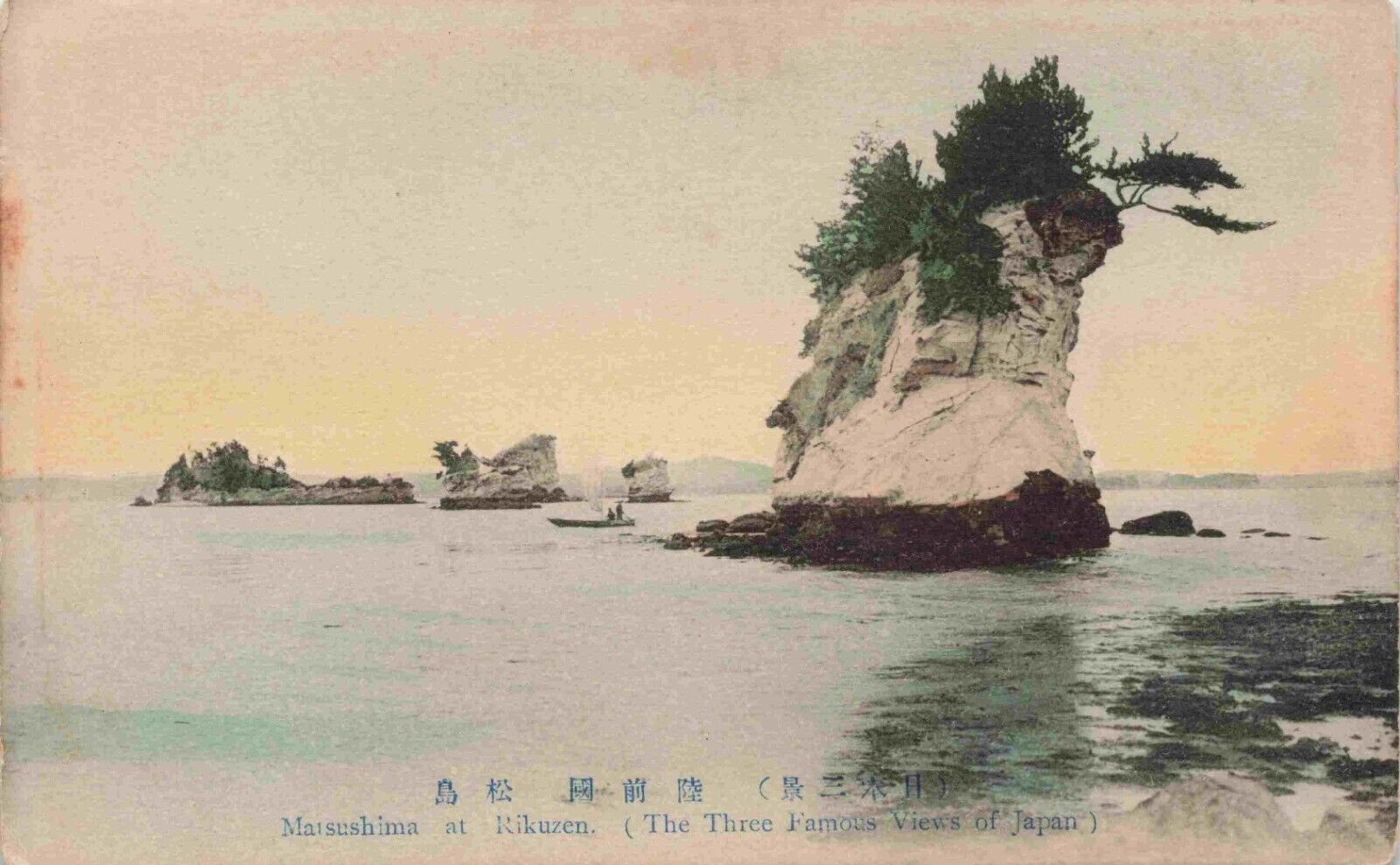 Matsushima At Rikuzen Sail Boat Japan Japanese Vtg Postcard #11