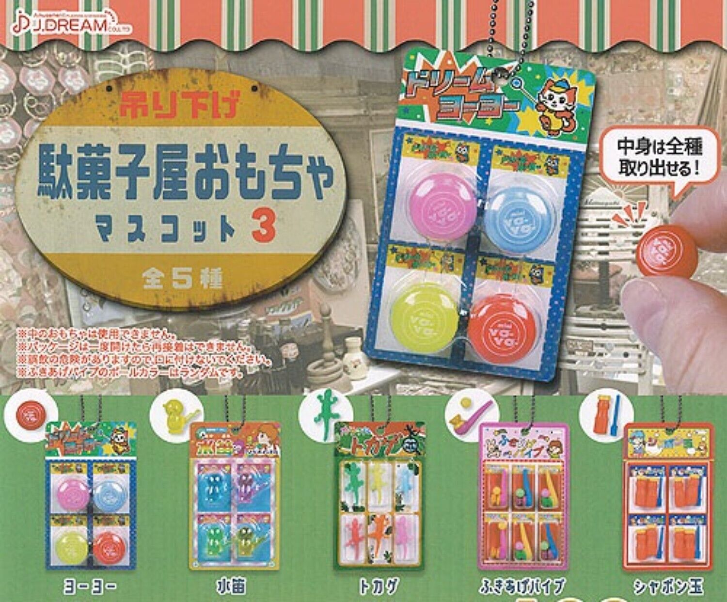 Hanging candy store Toy Mascot 3 Capsule Toy 5 Types Full Comp Set Gacha New