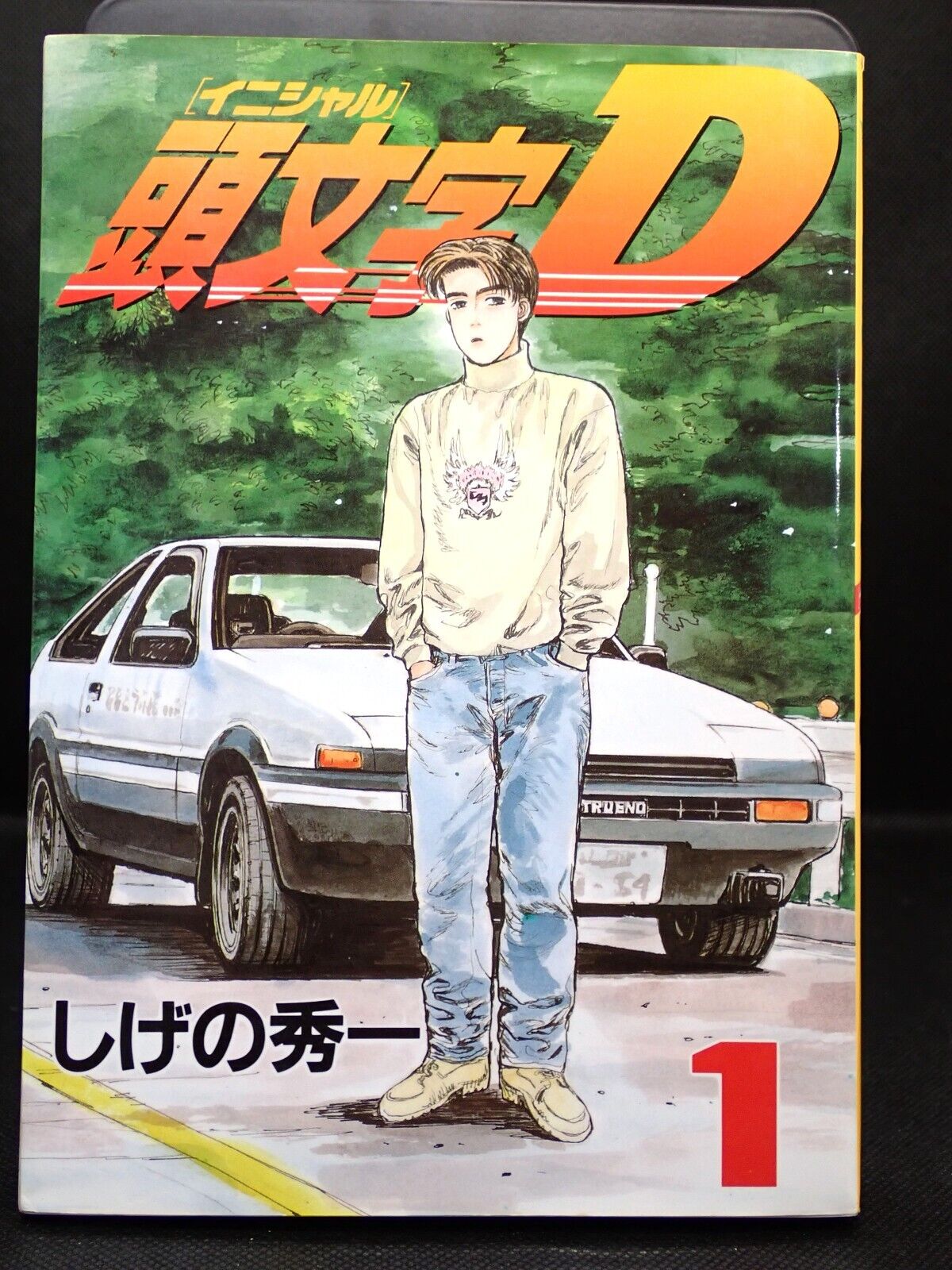 Rare 1st Print Edition Initial D Vol. 1 1995 Japanese Manga Comics