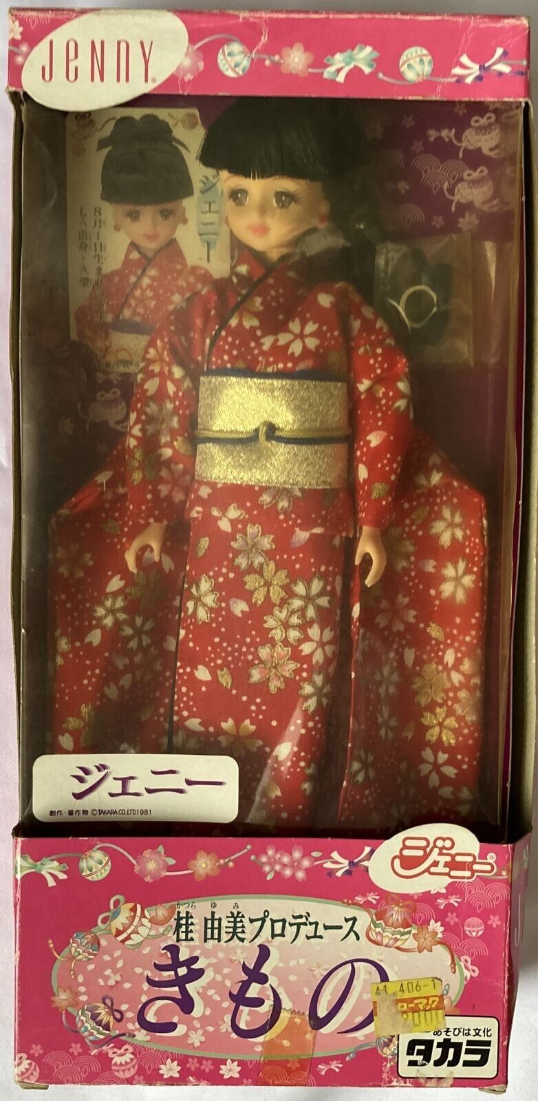Takara Produced By Yumi Katsura Kimono Jenny Doll