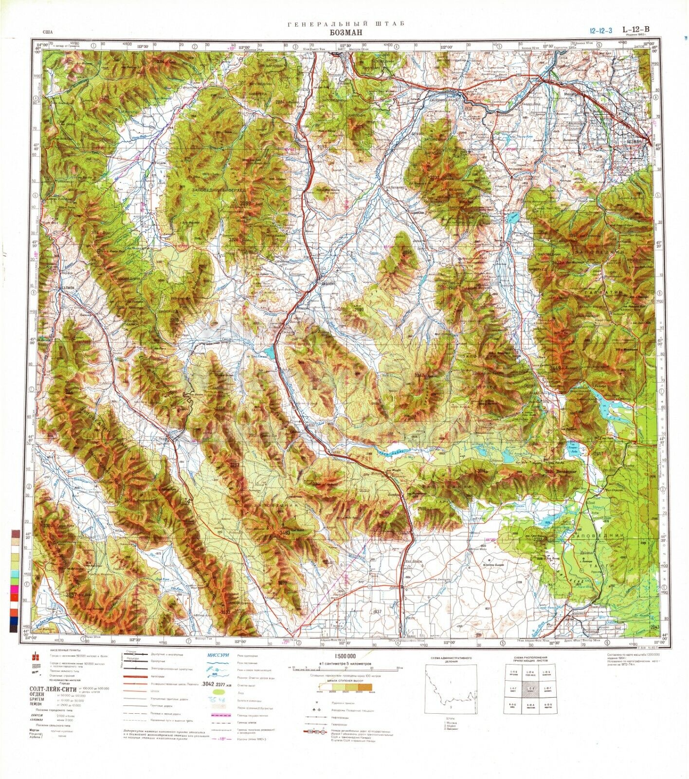 Soviet Russian Topographic Map BOZEMAN MONTANA USA 1:500K 1982 REPRINT