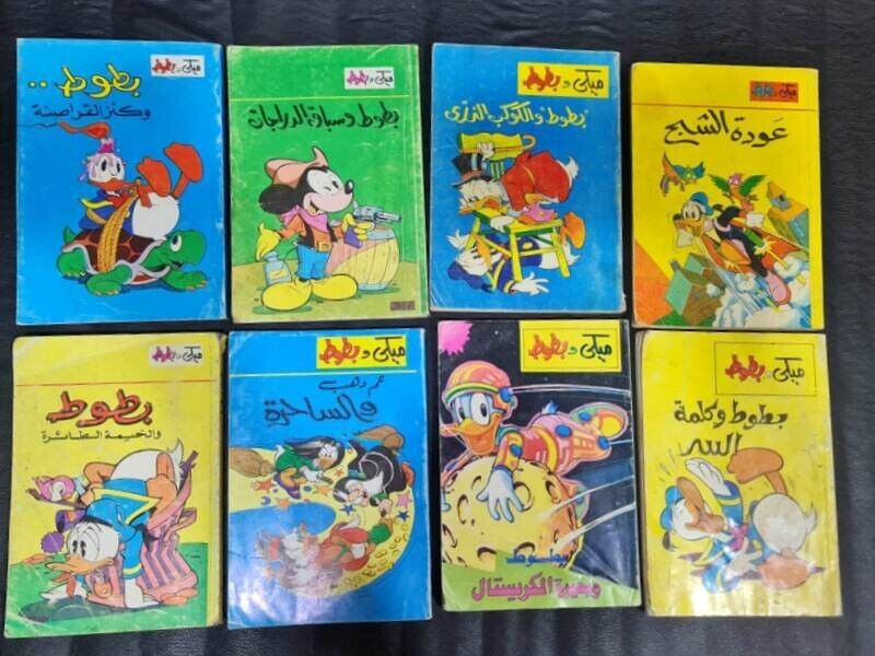 1990s Lot 8 Arabic Colored Comics Book Mickey Disney #2 كومكس ميكي وبطوط