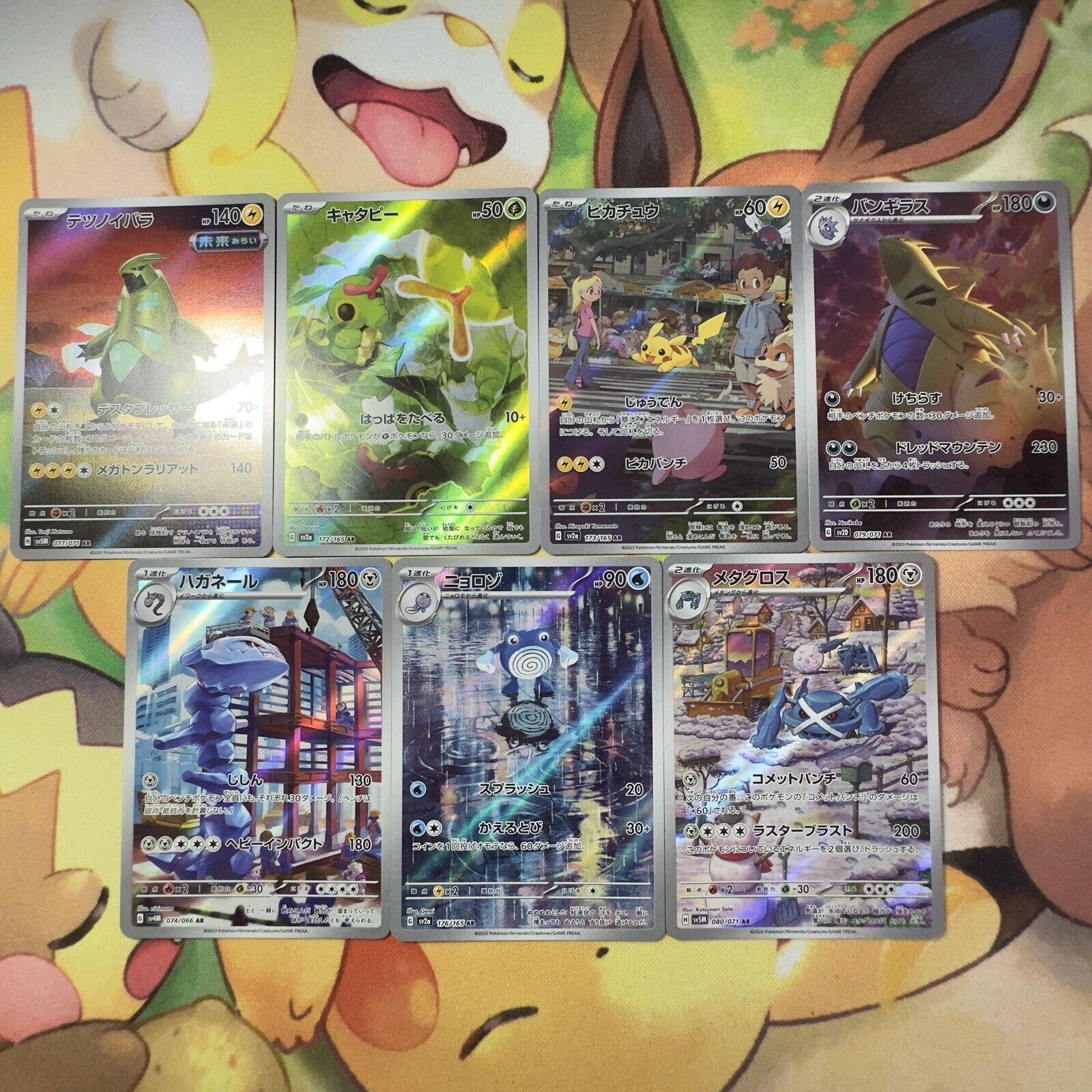 Pokémon TCG Japanese | Mixed Set AR x7 Card Bundle | Art Character Rare