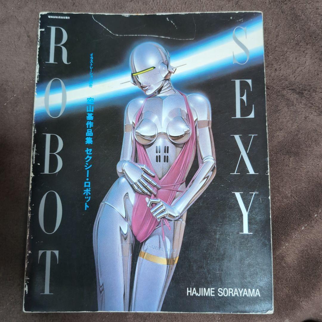 SEXY ROBOT Hajime Sorayama collection of works Art Book Super rare
