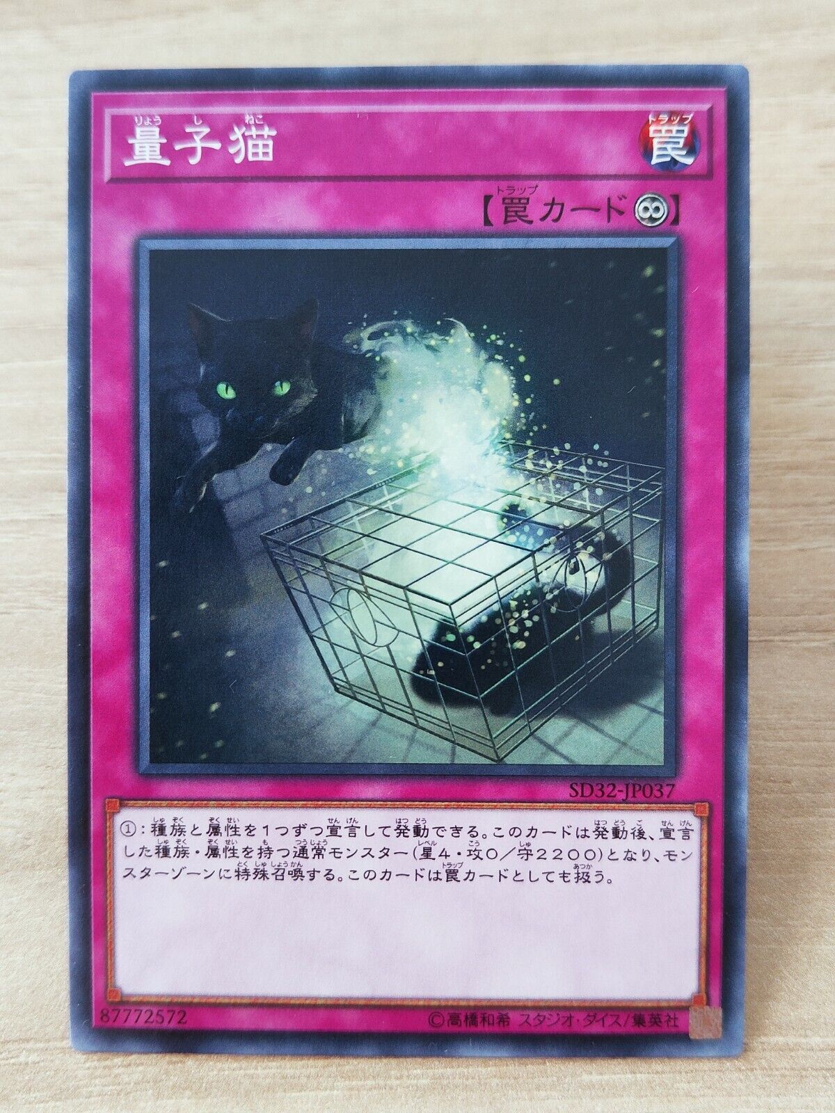 YU-GI-OH A80 Japanese Card Card Japan Konami Game - Quantum Cat - SD32-JP037
