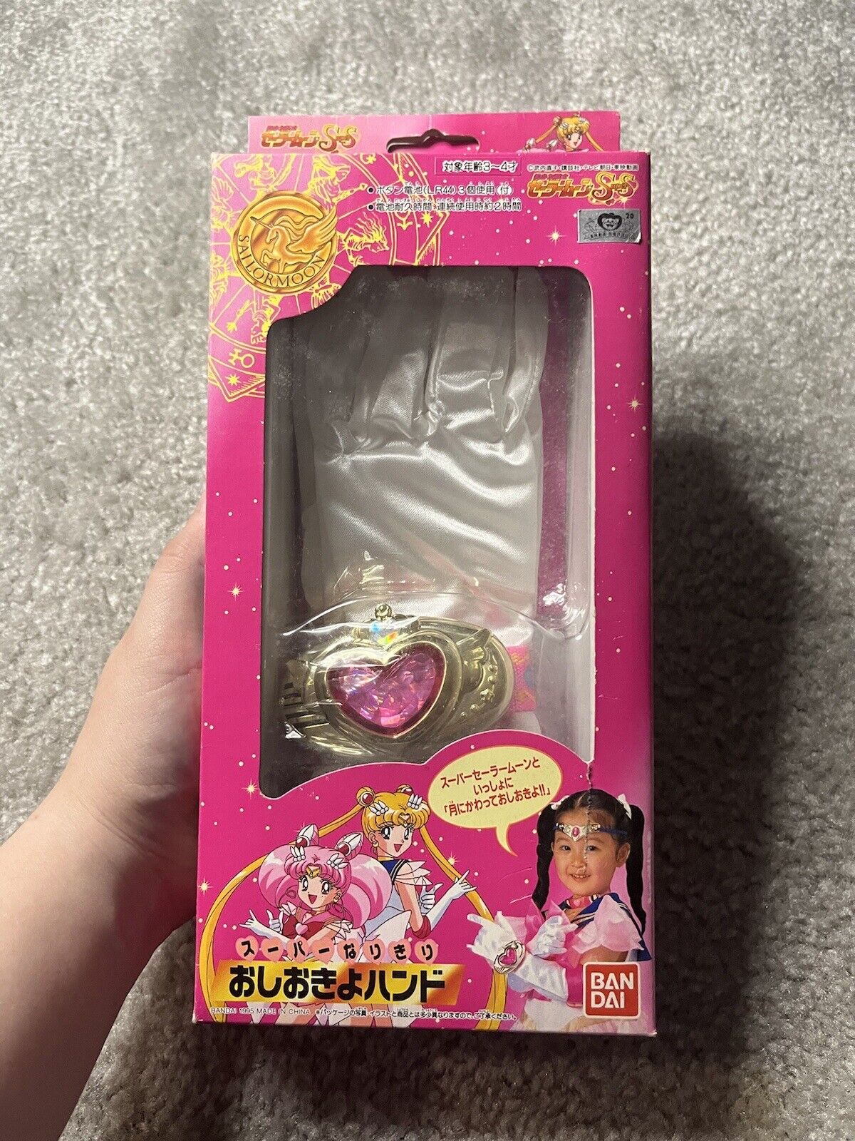 1995 Bandai Sailor Moon Narikiri Glove with Bracelet Set