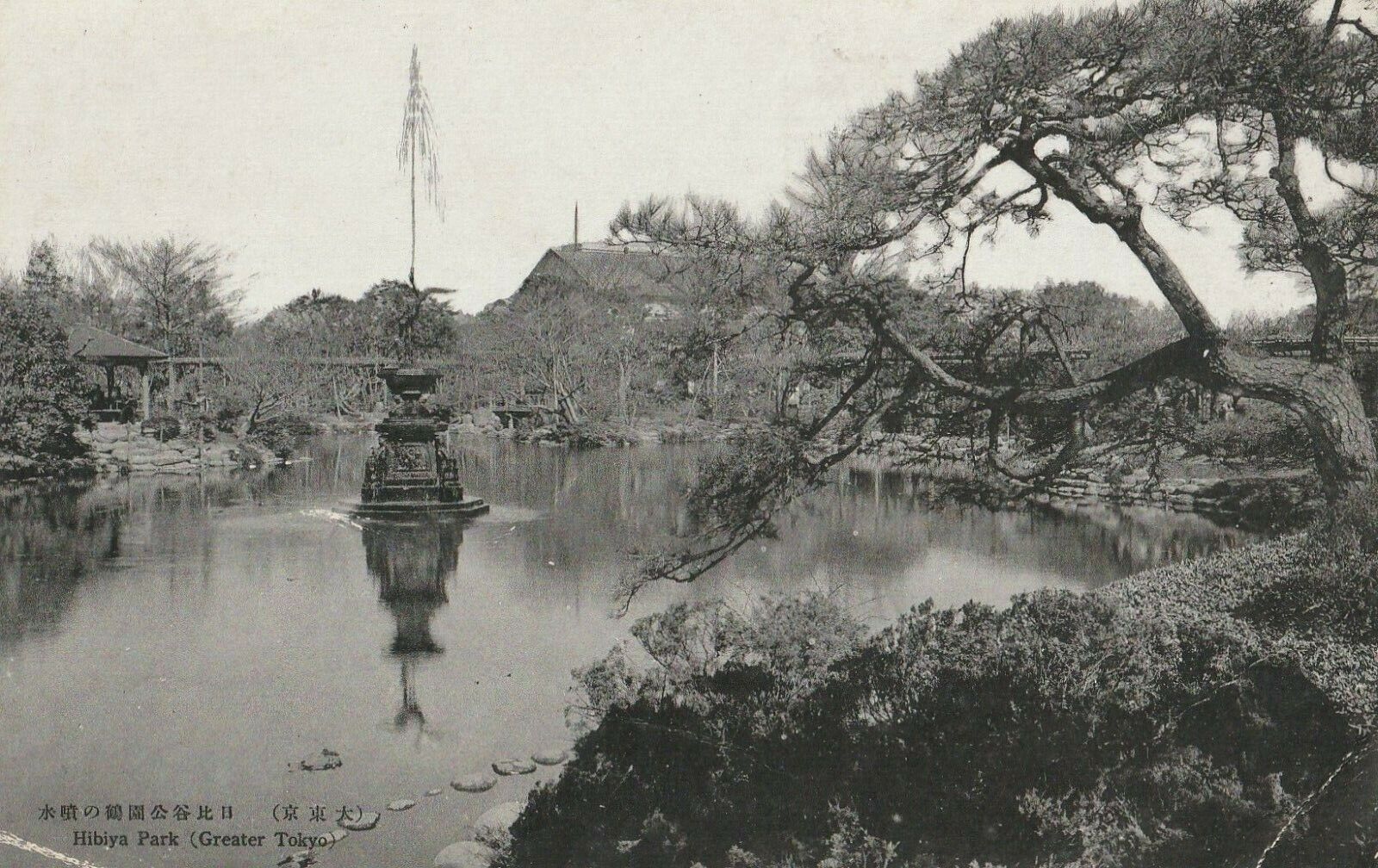 Japan. Tokyo. The Fountain at Hibiya Park Greater Tokyo  RPPC Vintage Postcard