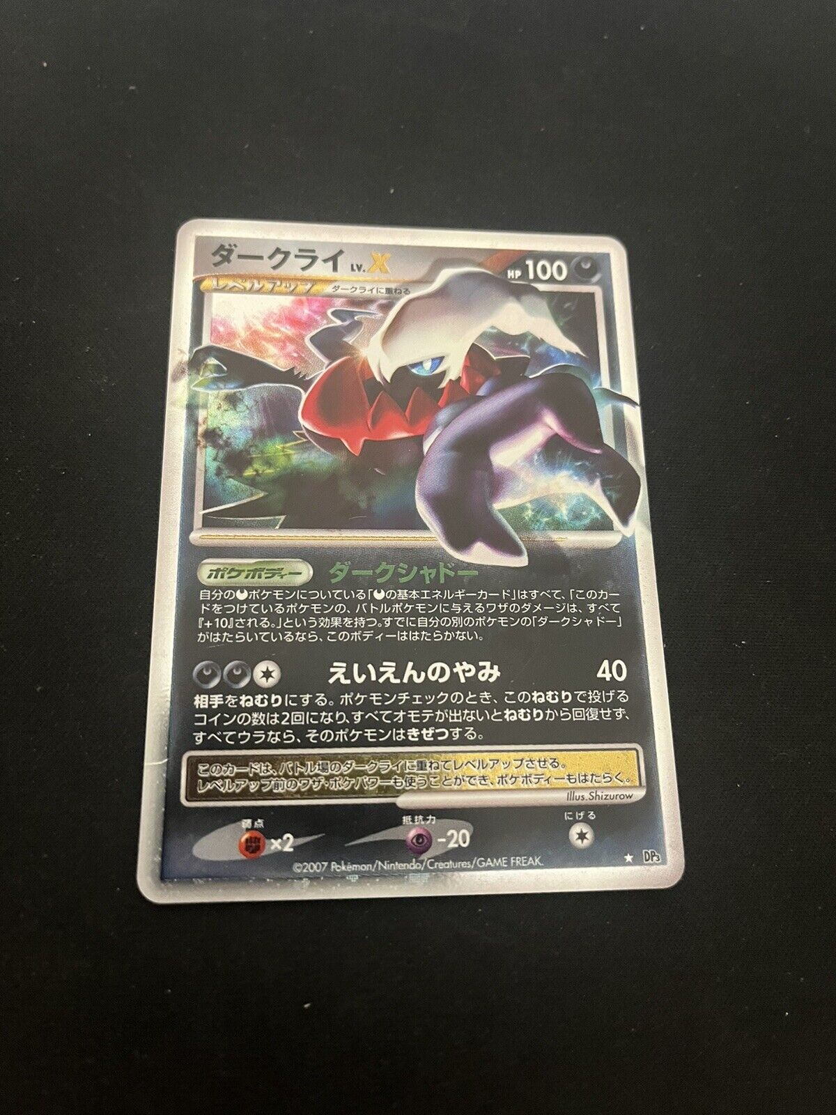 Darkrai Lv. X DP3 LP Pokémon Card Great  Encounters Japanese Ultra Rare SR Holo