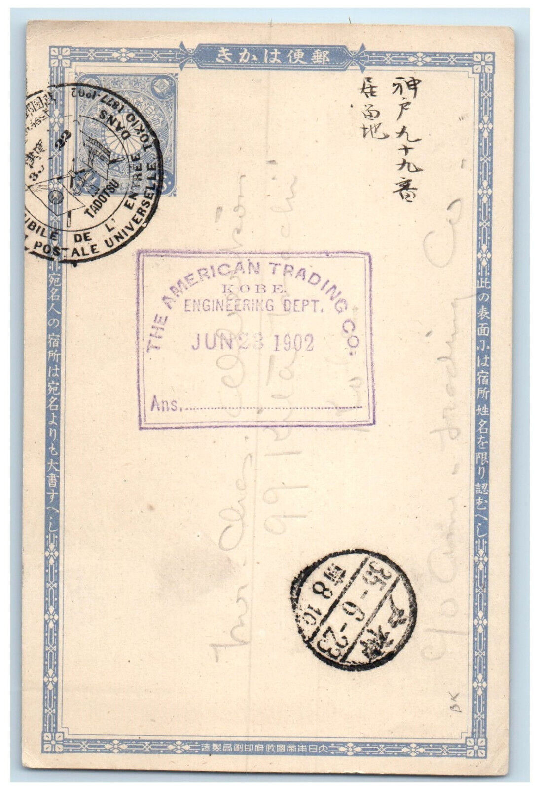 1902 American Trading Co. Kobe Engineering Dept. Japan Tadotsu Postcard