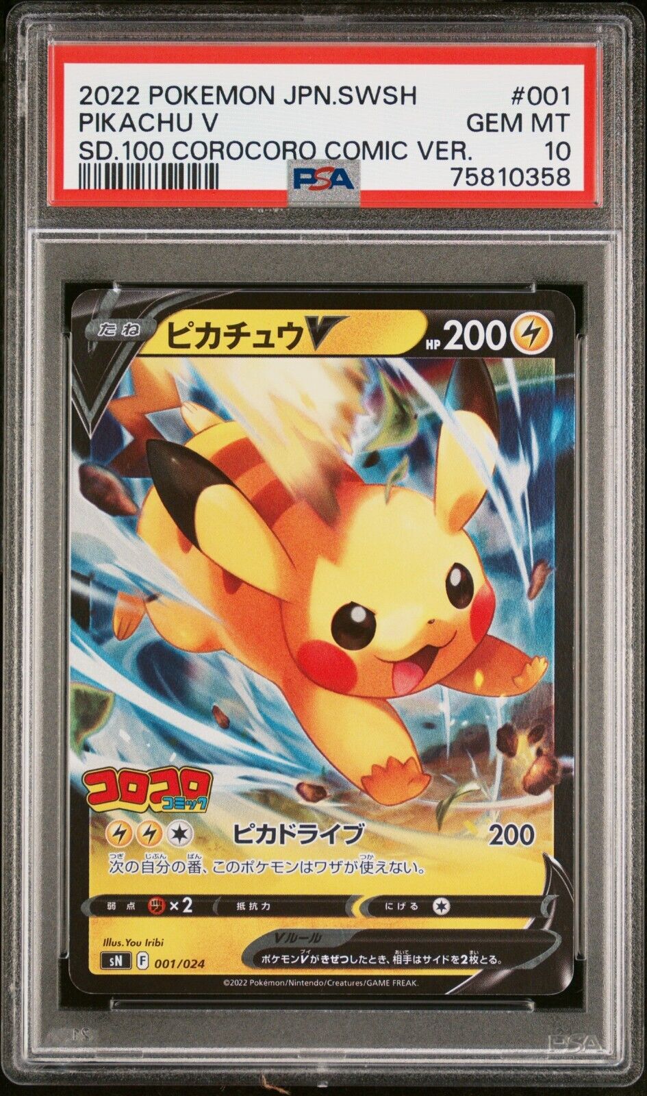 PSA 10 Pikachu V Start Deck 100 Corocoro Promo Pokemon Card Japanese 001/024