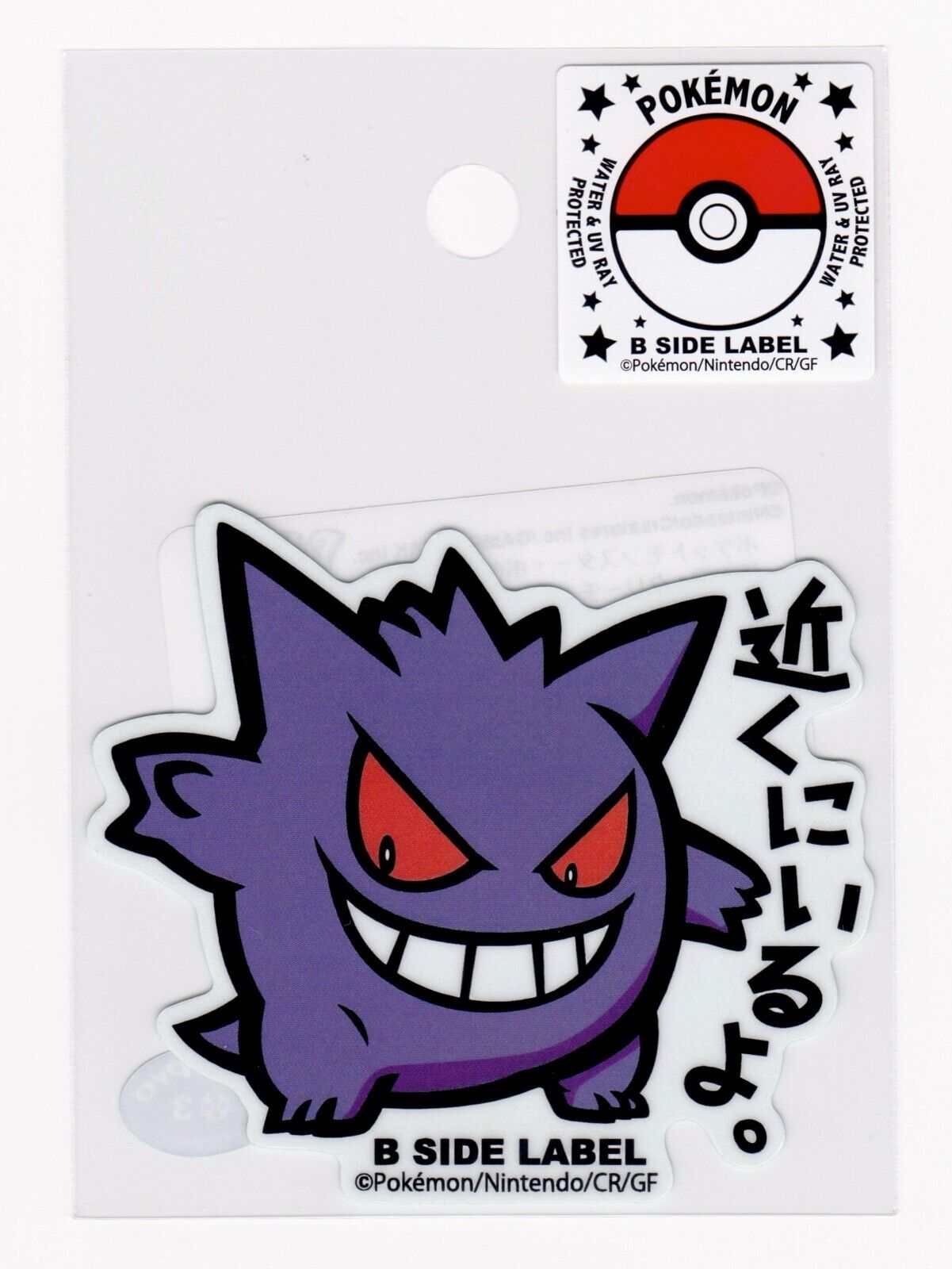 Pokemon TCG | Gengar 094  Sticker B SIDE LABEL Pokemon Center Japan