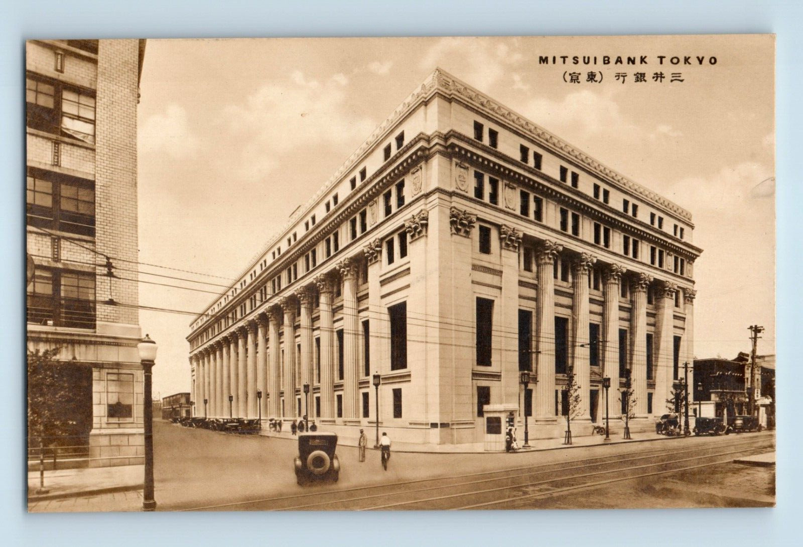 Mitsui Bank 1920s Cars Huge Columns Street Lamps Tokyo Japan RPPC Postcard B4