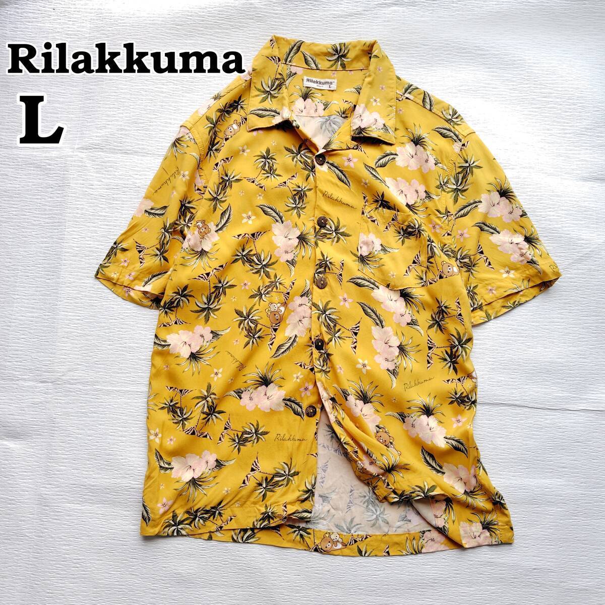 Rilakkuma Aloha Shirt L Unisex Lemon Mustard 240609-03 japan