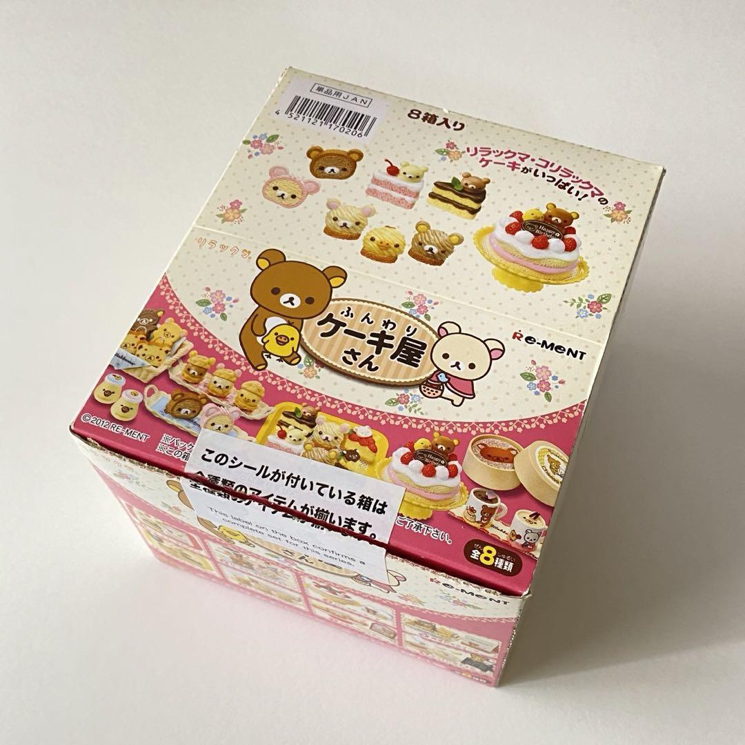 8 Types Complete Box Popular Item Re-Ment Rilakkuma Fluffy Cake Shop