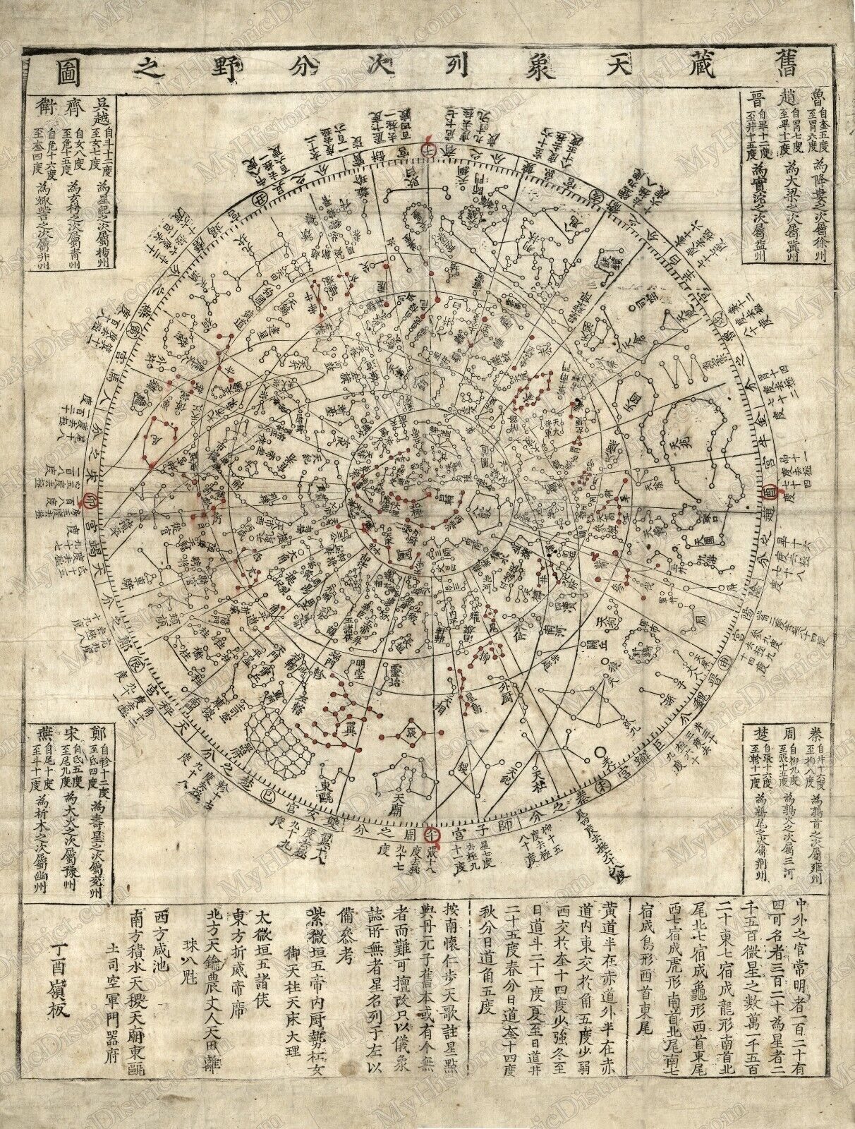 Chinese Celestial Map 1777 Antique Historic Map Copy 12.5 x 16.5\