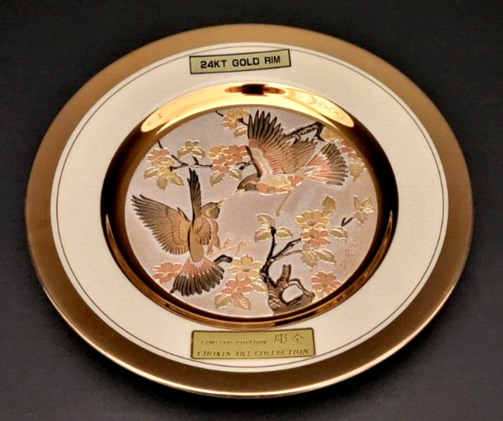 Chokin Dynasty Gallery Limited Edition 24k Gold Rim Plate Birds 7.5\