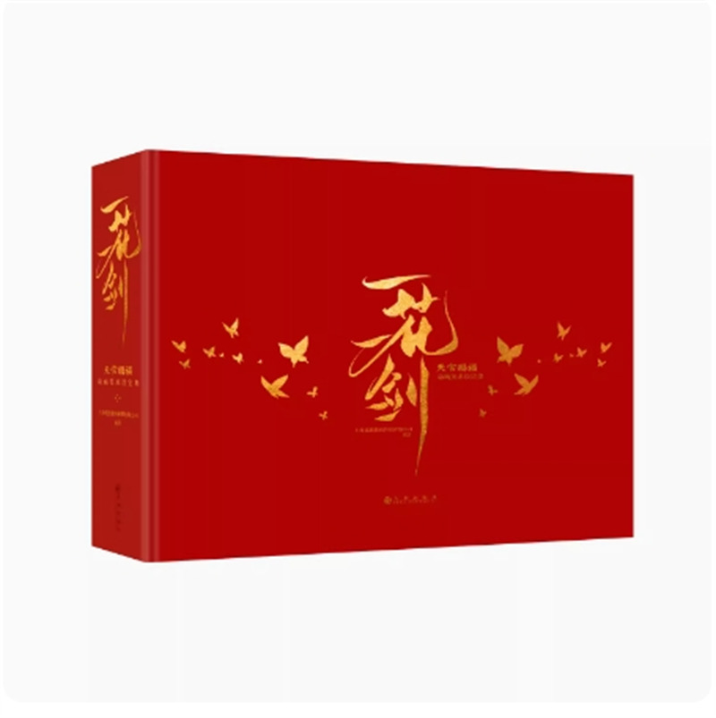 Heaven Official’s Blessing 天官赐福 Hua Cheng Xie Lian Artbook Picture Book Gift 