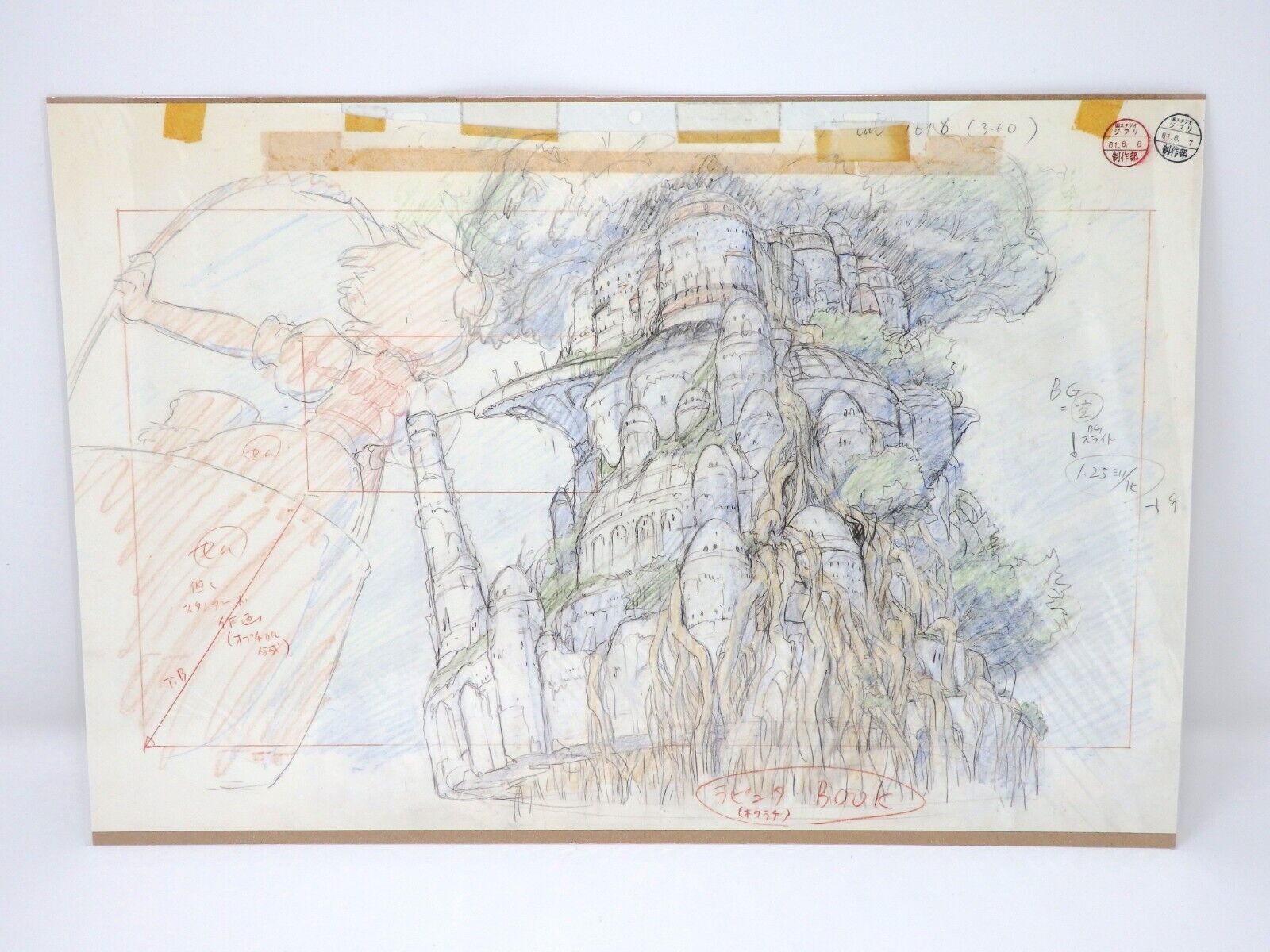 CASTLE IN THE SKY LAPUTA Studio Ghibli Replica Original Picture Art Cel Layout