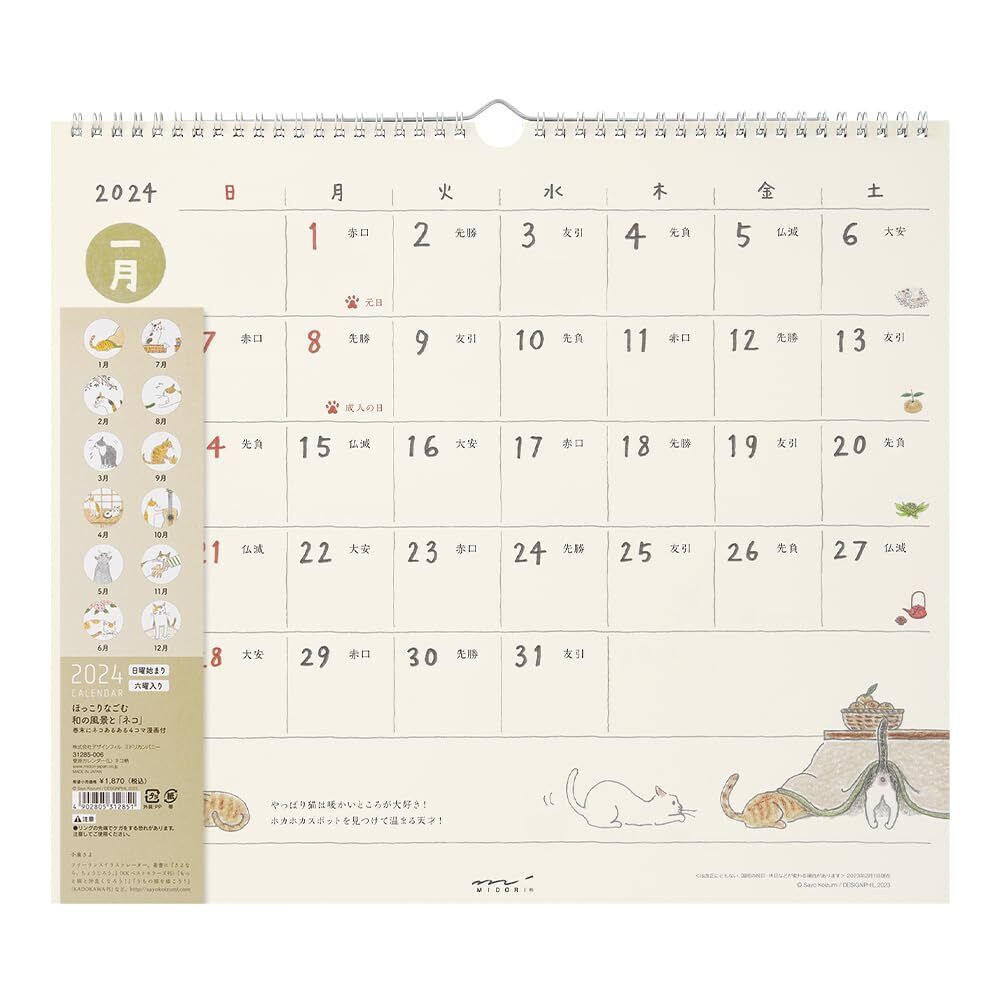 Midori 2024 Calendar Wall Hanging L Cat Pattern 31285006