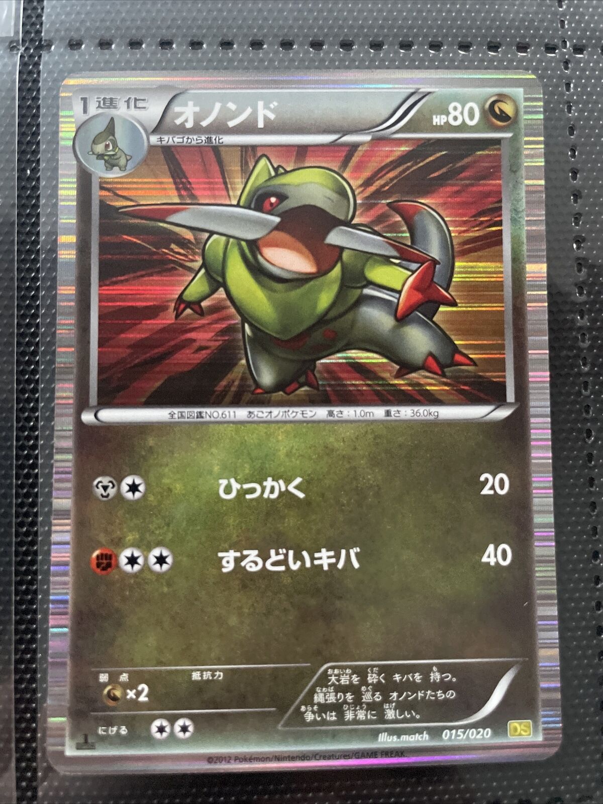 #1525 Fraxure 015/020 Dragon Selection 2012 Holo Japanese Pokemon Card TCG