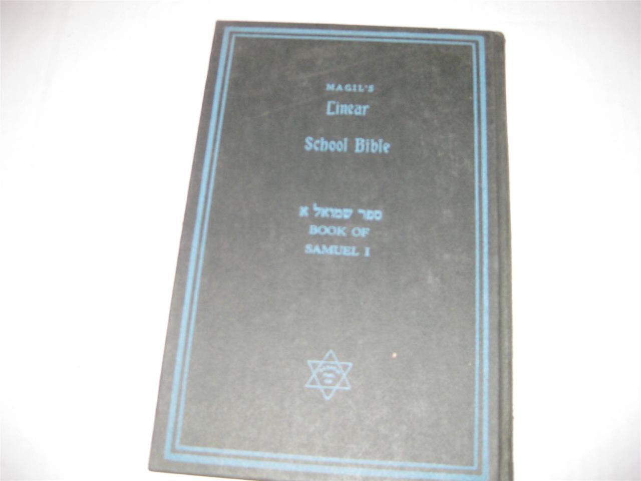 Magil\'s Linear Jewish SAMUEL I SHMUEL I Torah HEBREW ENGLISH