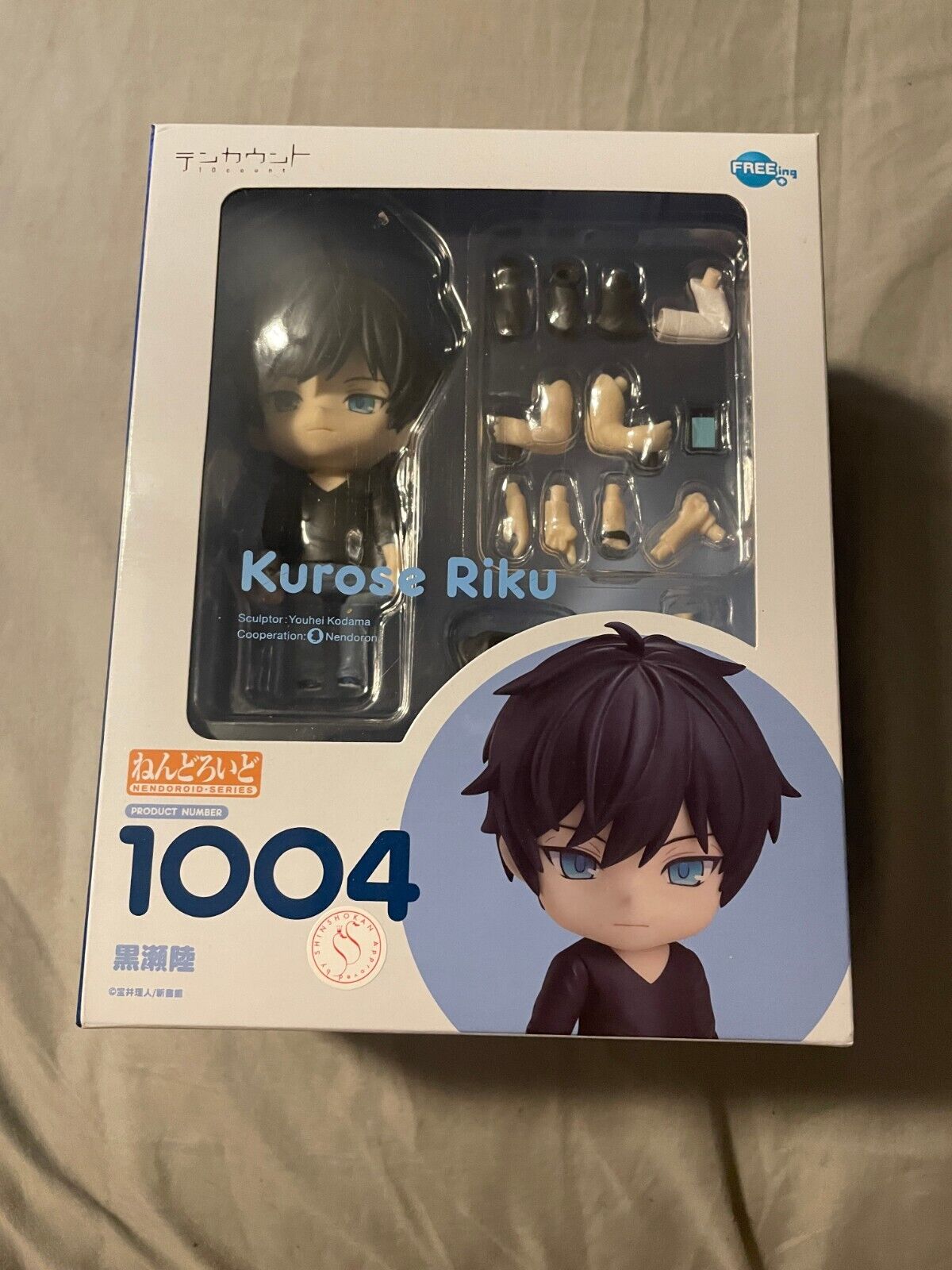 Official Kurose Riku 10 Count Nendoroid #1004 FREEING Good Smile Company Figure