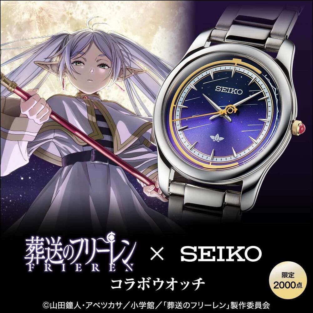 Frieren: Beyond Journey's End ×Seiko collaboration watch limited to 2000piece