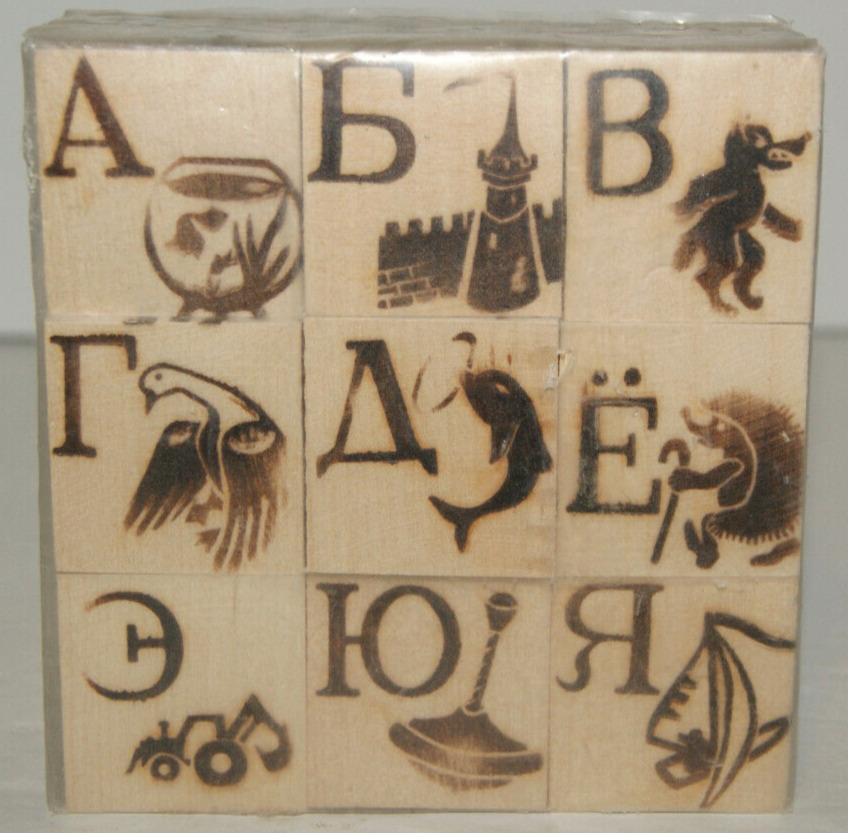 Wooden Russian Alphabet Blocks Cyrillic Letters Hand Crafted Wood Burning NEW