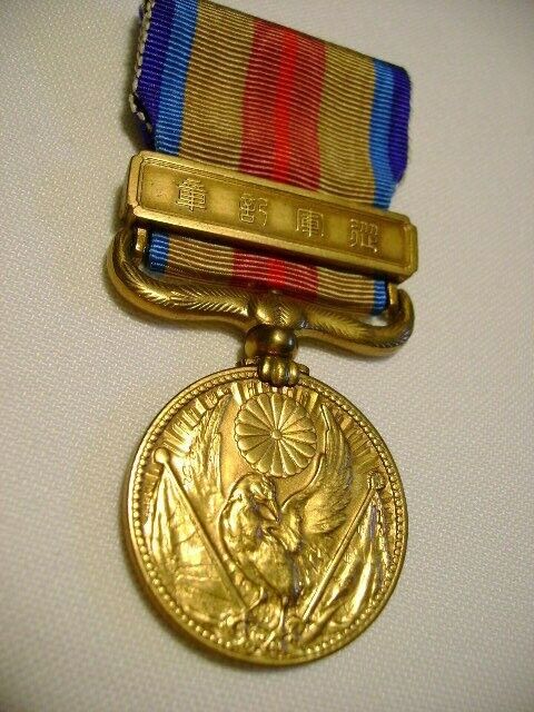 WWII Imperial Japanese China Incident 1937-1945 Medal, Ribbon & Box (3062)