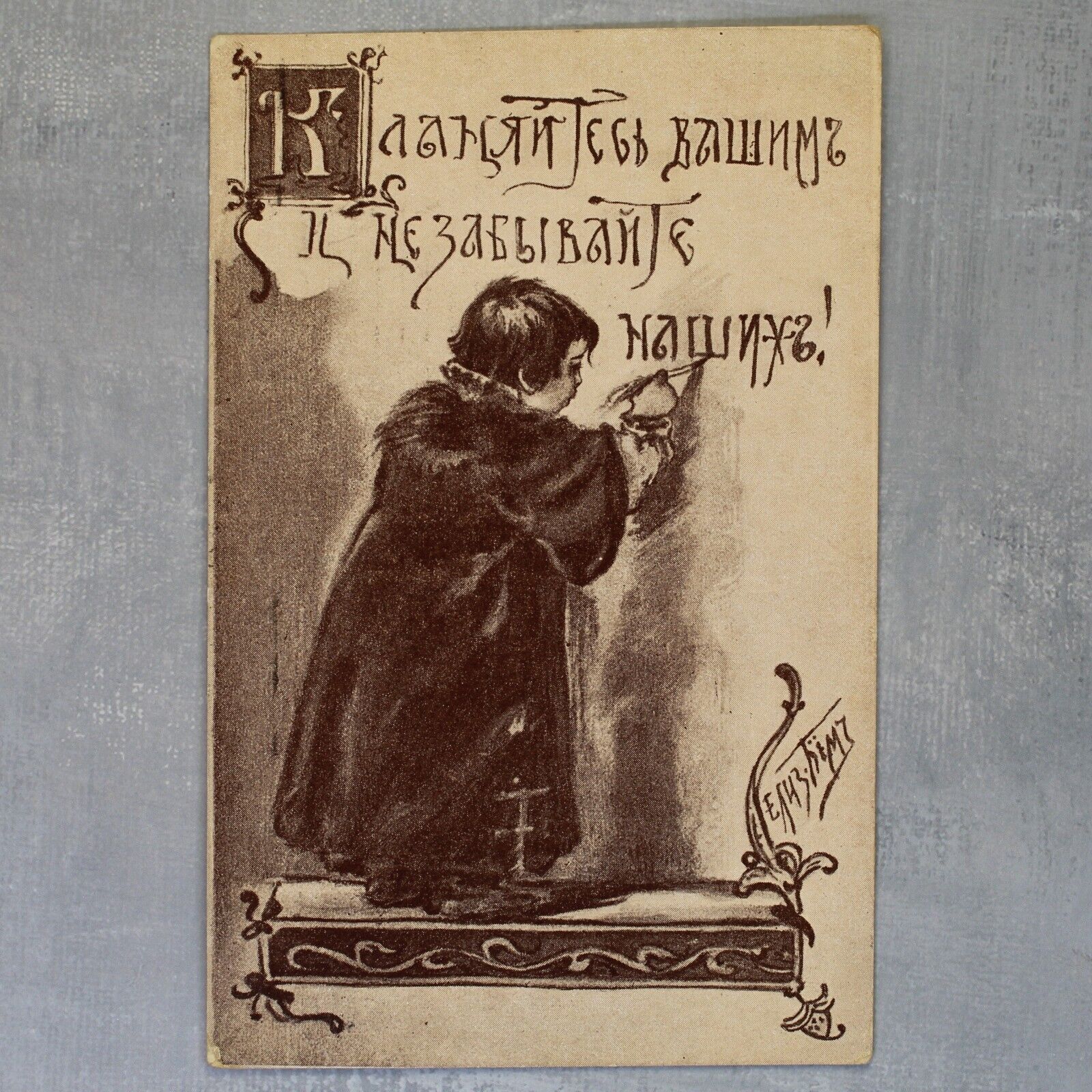 Noble Boy writes a message Greeting Tsarist Russia postcard 1916s Boehm BEM🪶