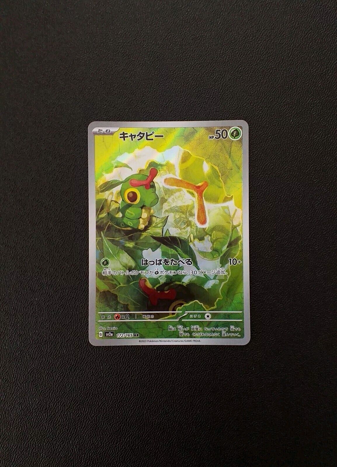 Pokemon Tcg sv2a Japanese 151 Caterpie 172/165 AR
